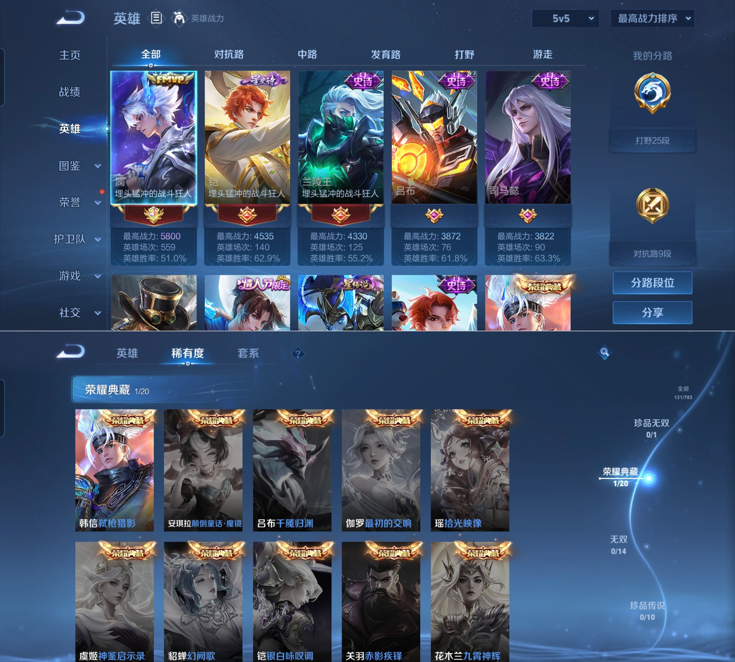 WZQM4212538王者荣耀账号详情图3