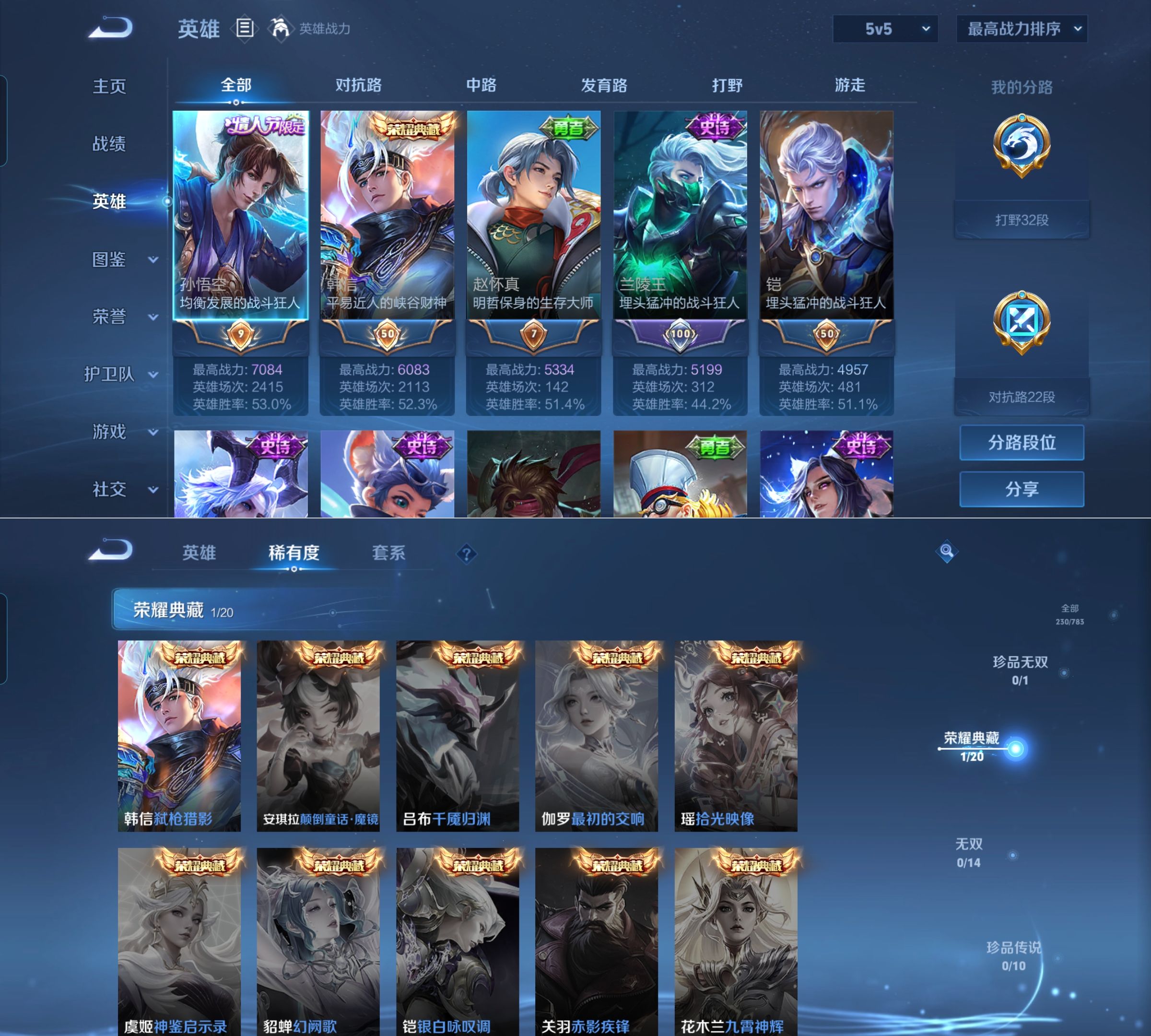 WZQM4212537王者荣耀账号详情图3