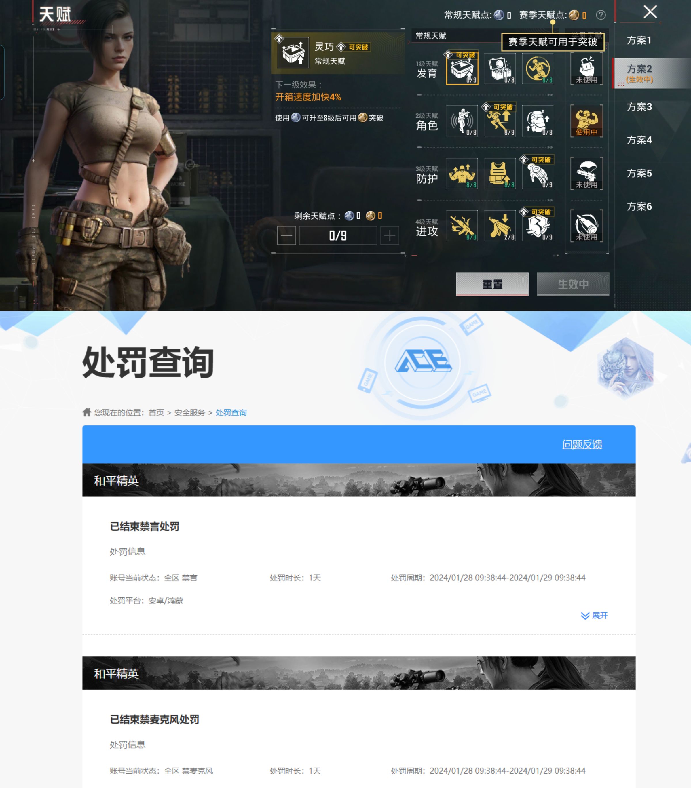 HPQM4117109和平精英账号详情图18