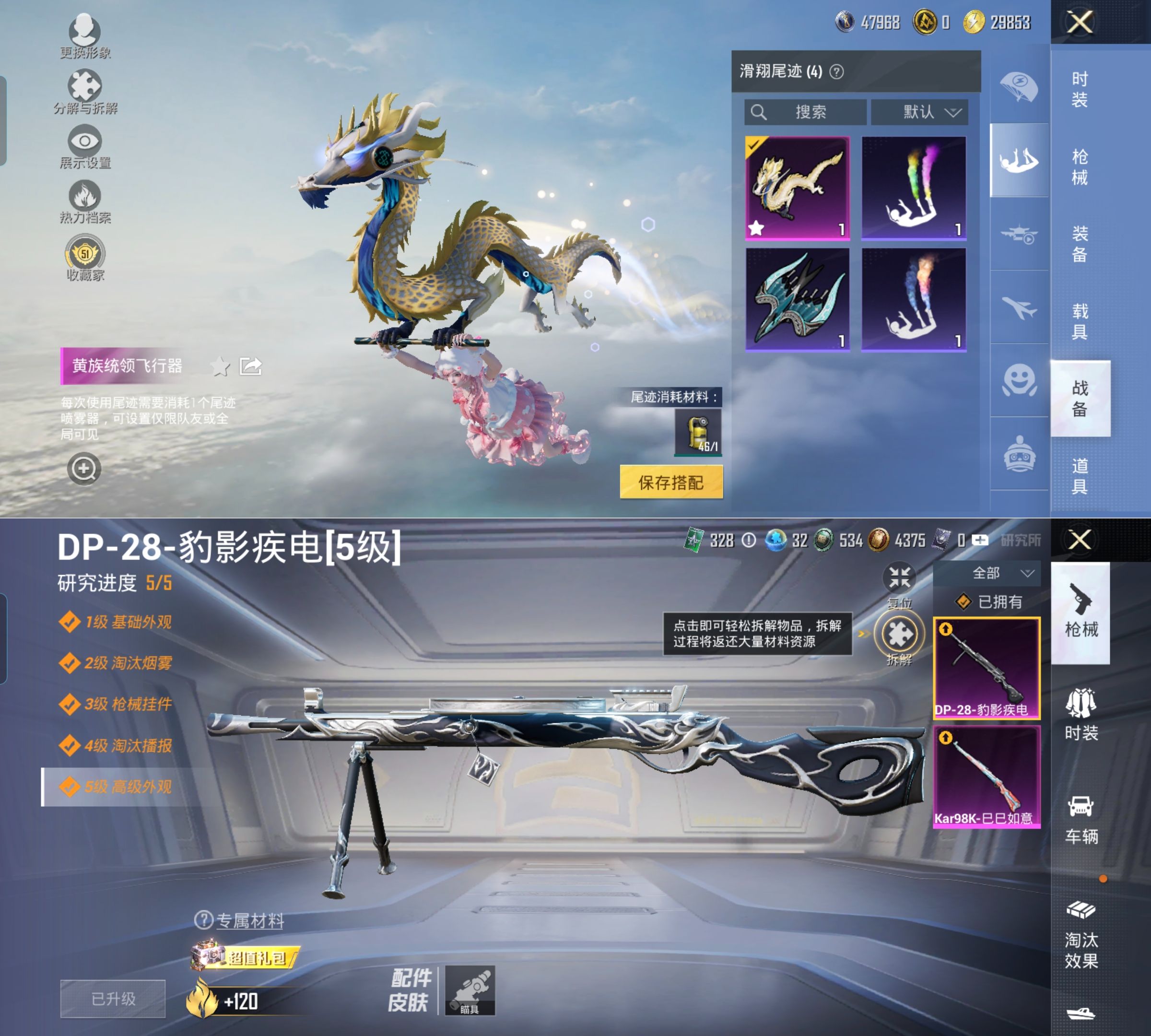 HPQM4117109和平精英账号详情图16