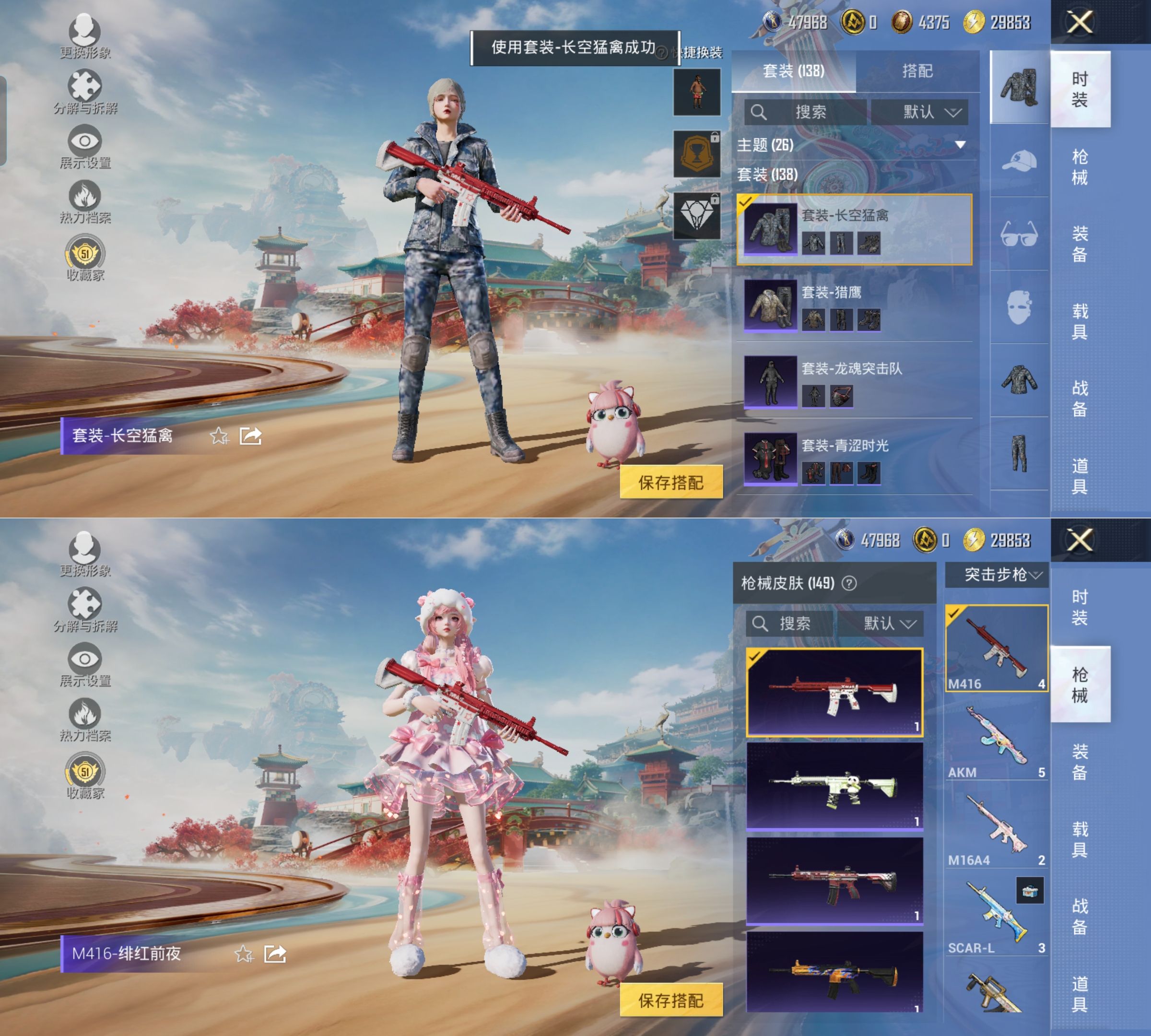 HPQM4117109和平精英账号详情图14