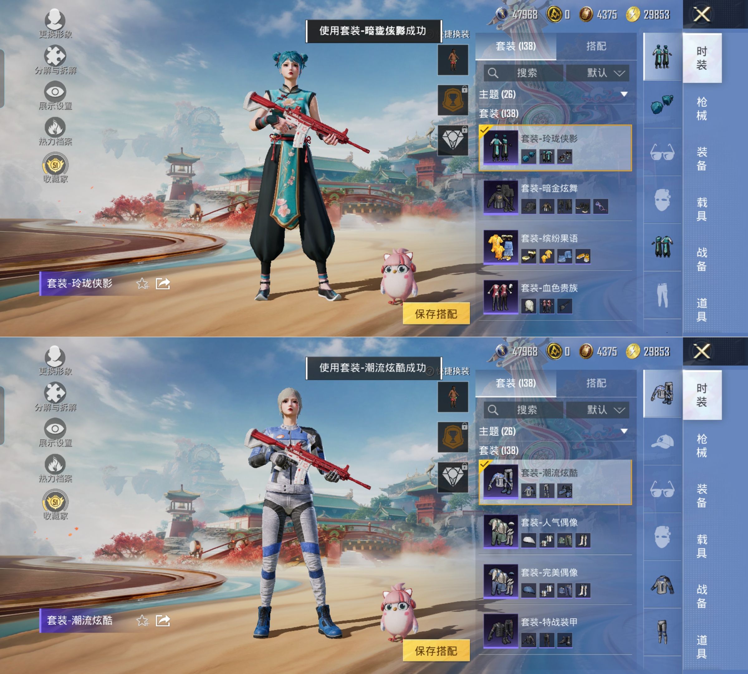 HPQM4117109和平精英账号详情图13