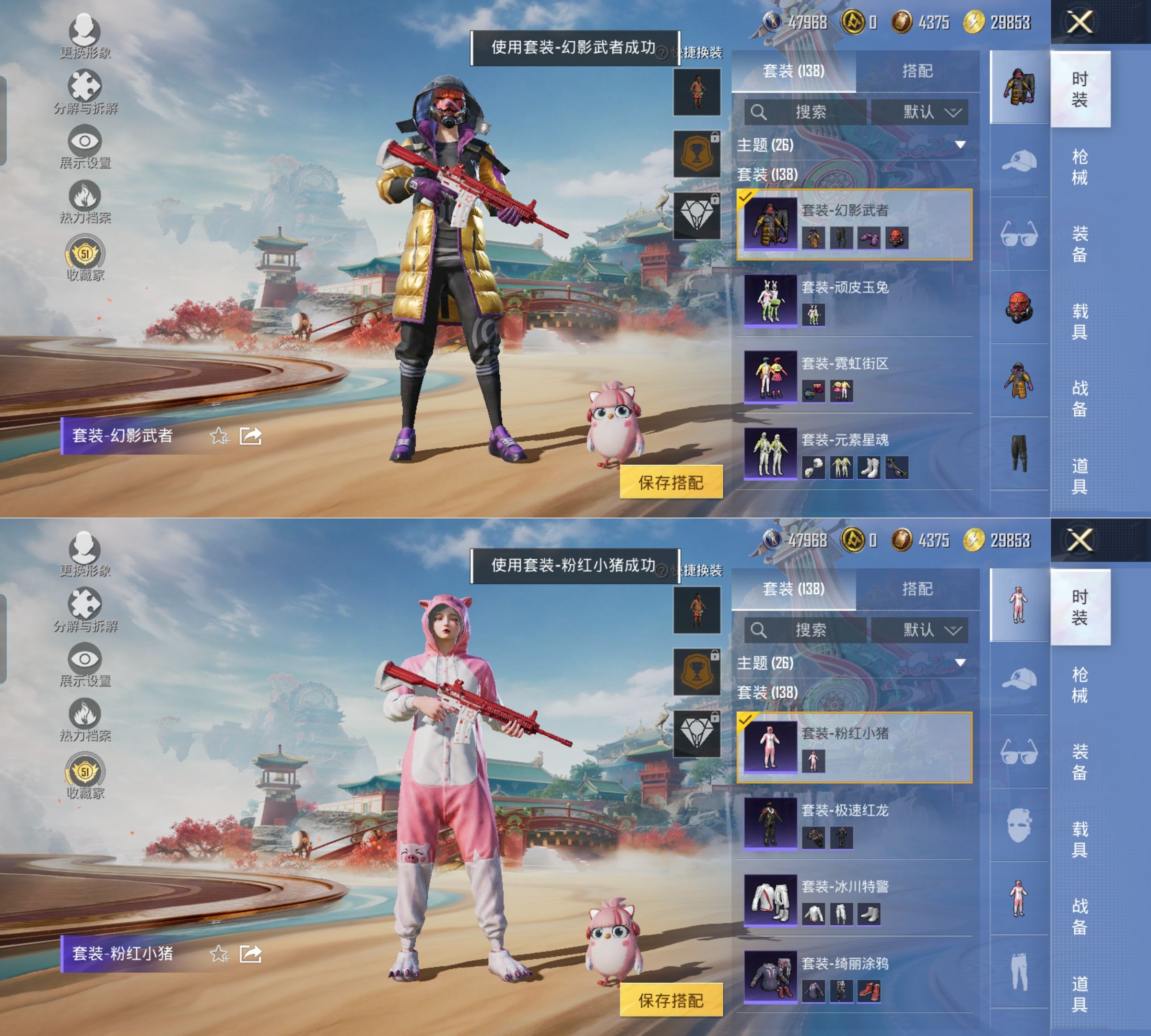 HPQM4117109和平精英账号详情图12