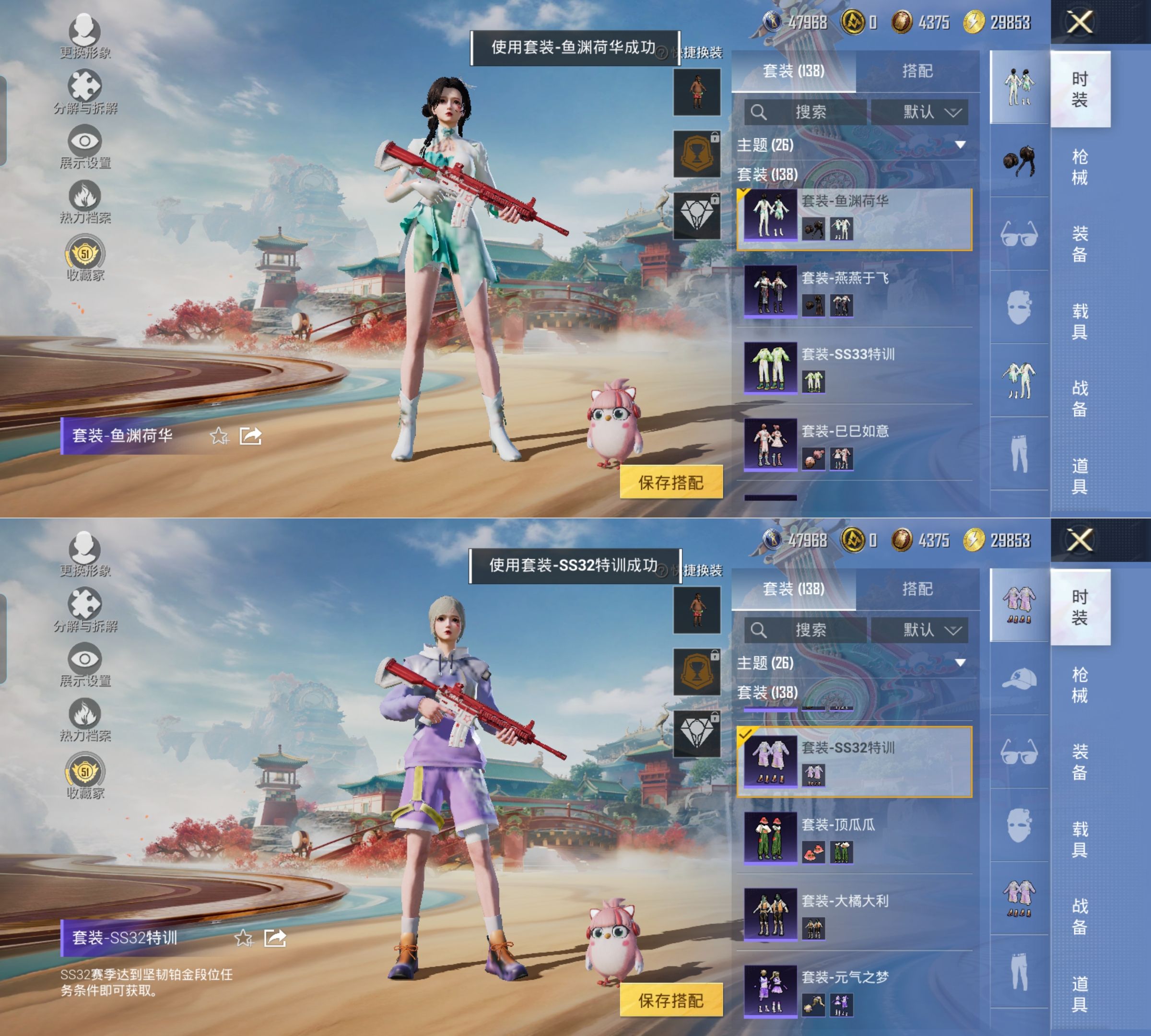 HPQM4117109和平精英账号详情图7