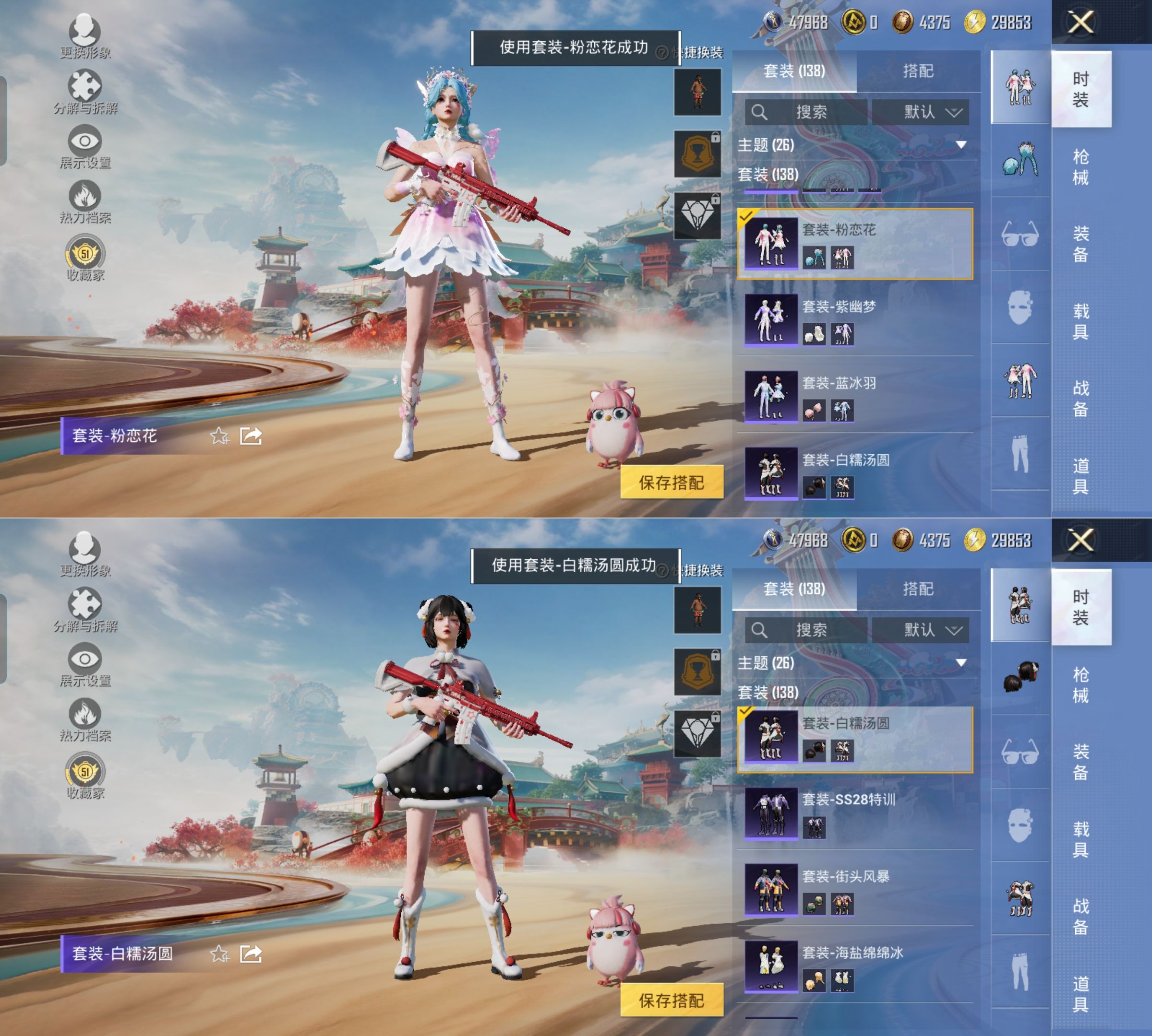 HPQM4117109和平精英账号详情图5