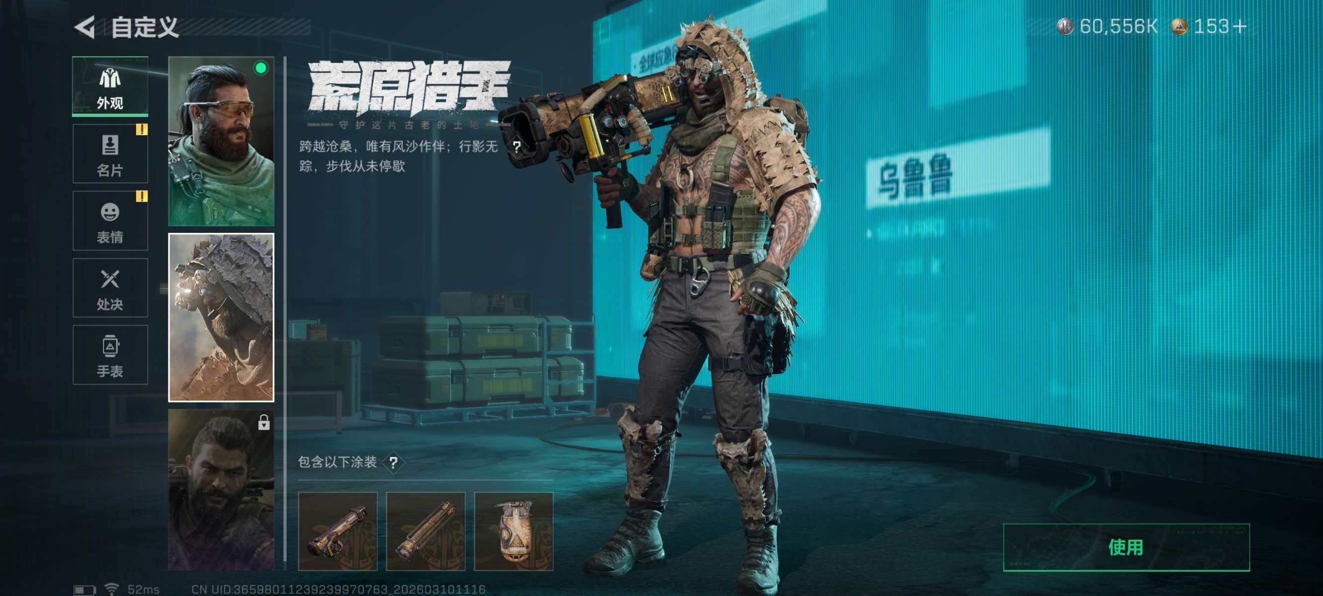 SJZQM463966三角洲行动账号详情图6