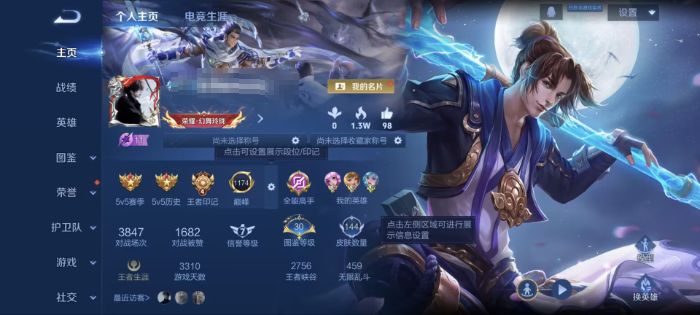 王者荣耀账号安卓QQMWZ105553有二次【V6   6传说 至尊宝 1星传说（】安卓Q-144皮肤-126英雄 【星