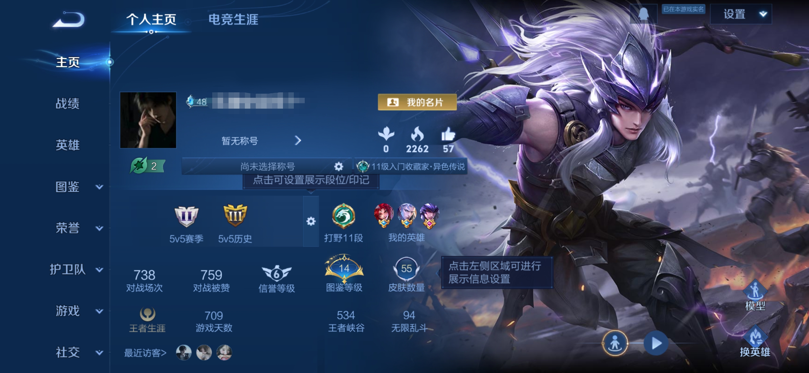 王者荣耀账号安卓QQMWZ105548可二次【女号 传说4    V5 】安卓Q-55皮肤-72英雄 
【传说皮肤】 神