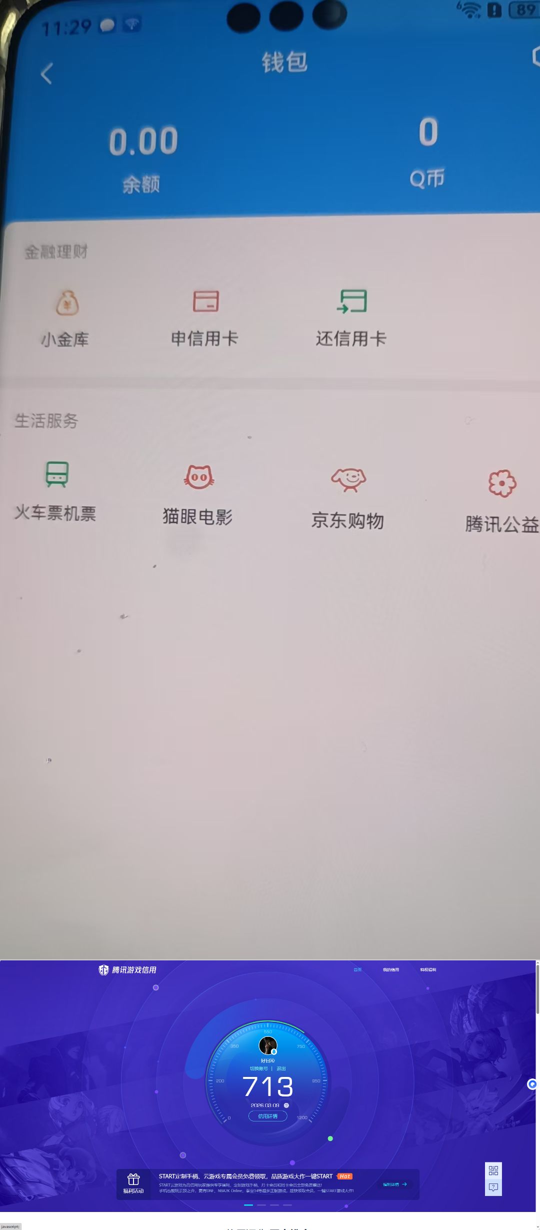 WZQM4213115王者荣耀账号详情图8