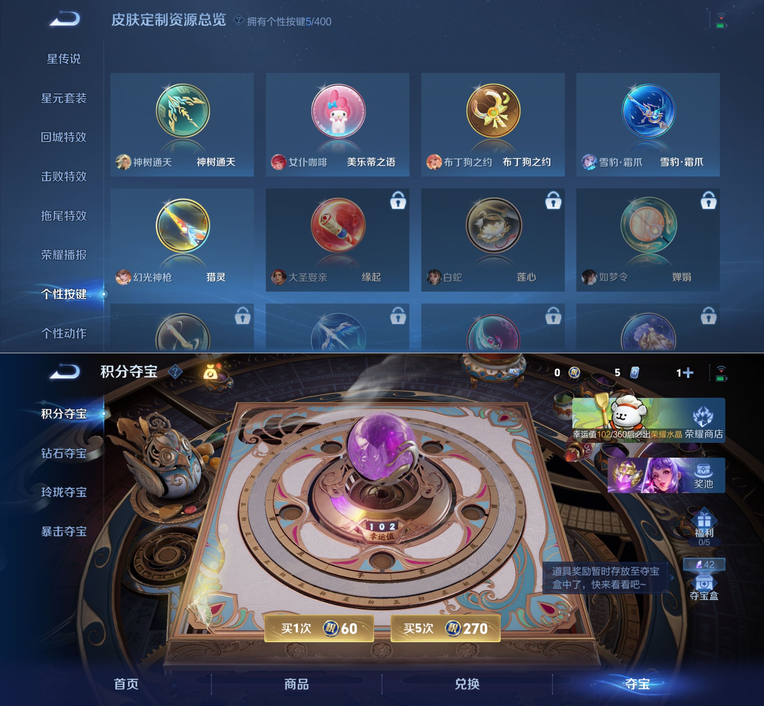 WZQM4213115王者荣耀账号详情图7