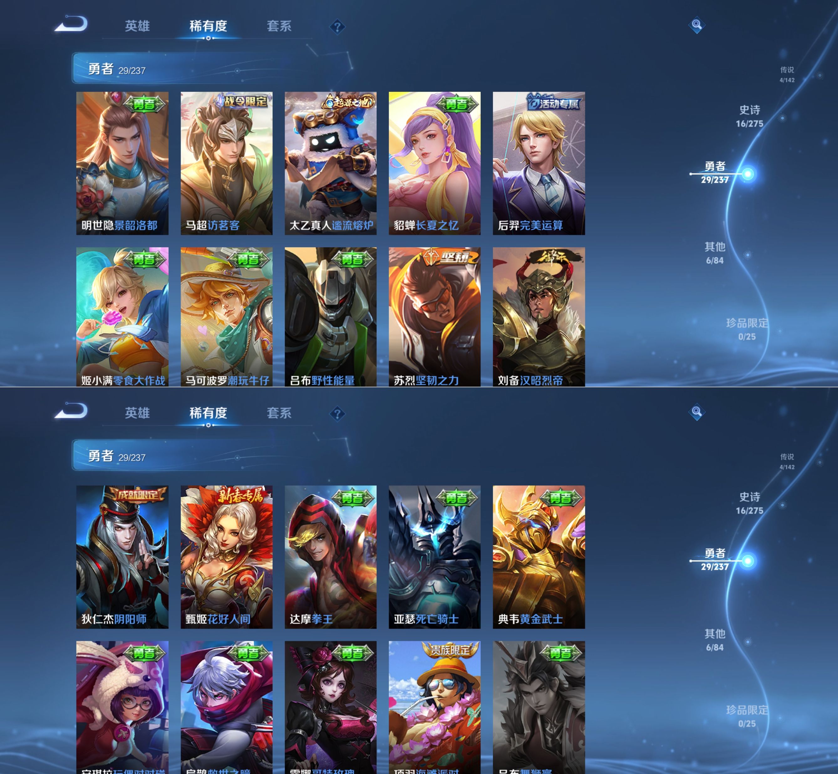 WZQM4213115王者荣耀账号详情图6