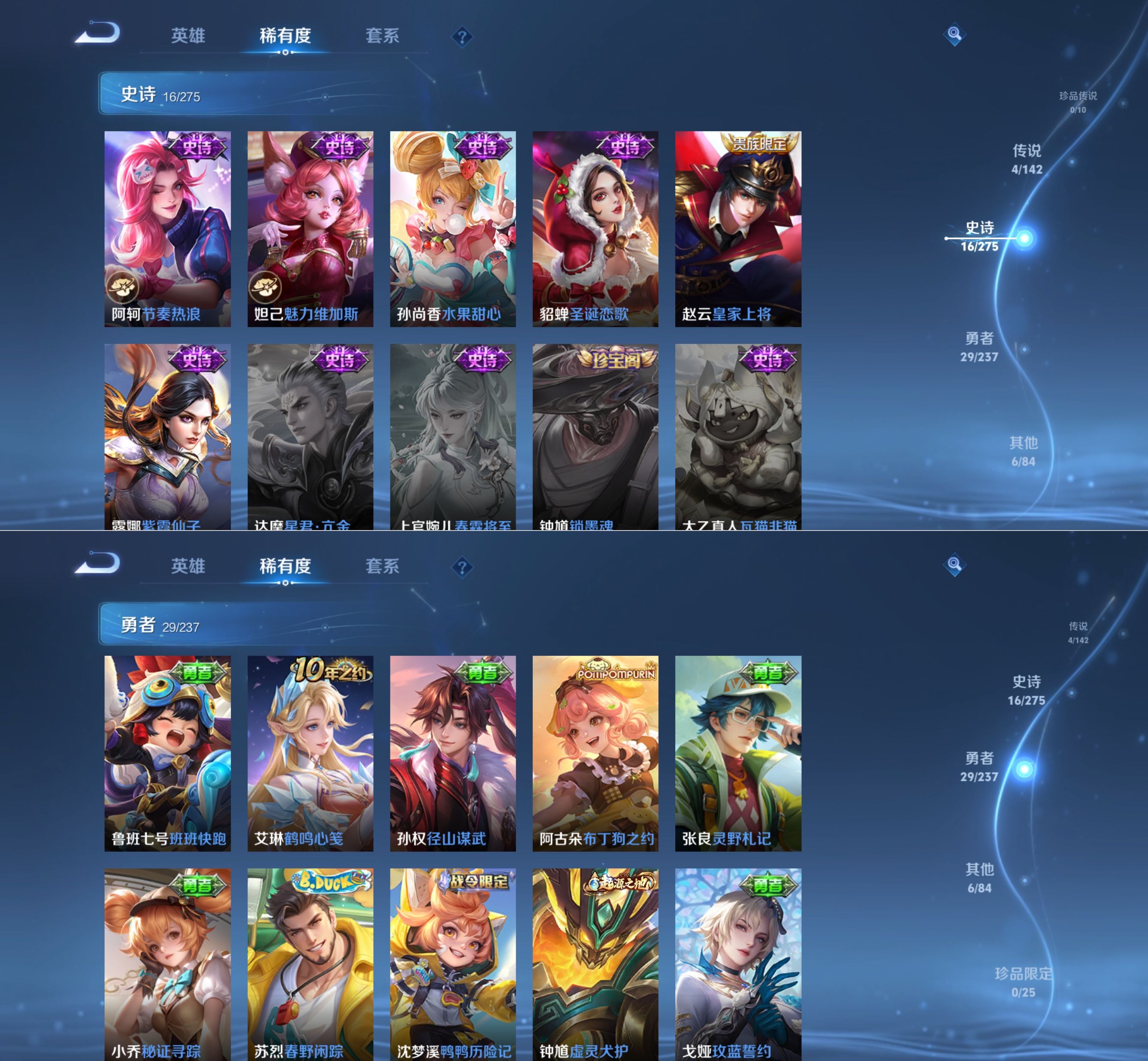 WZQM4213115王者荣耀账号详情图5