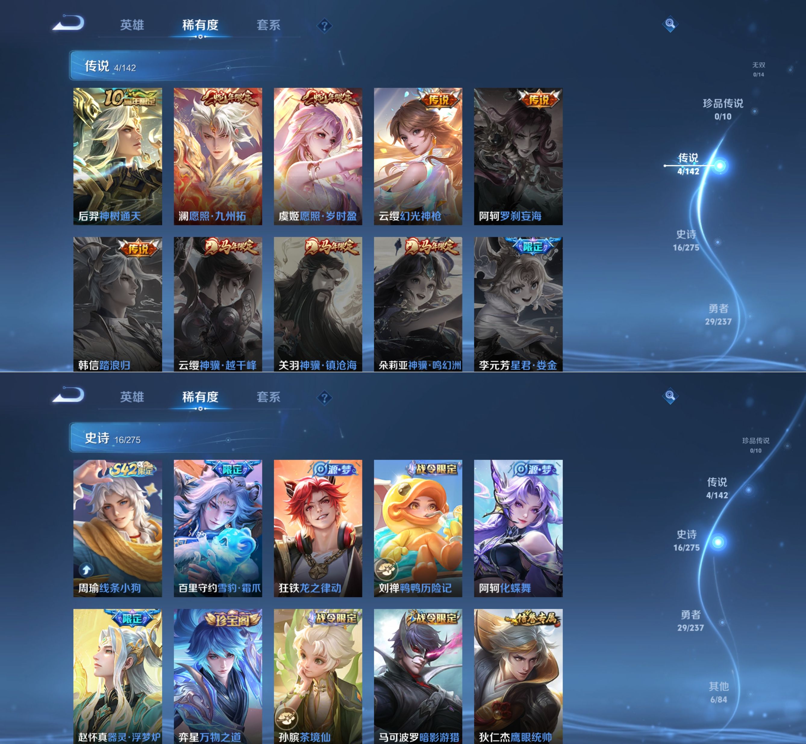 WZQM4213115王者荣耀账号详情图4