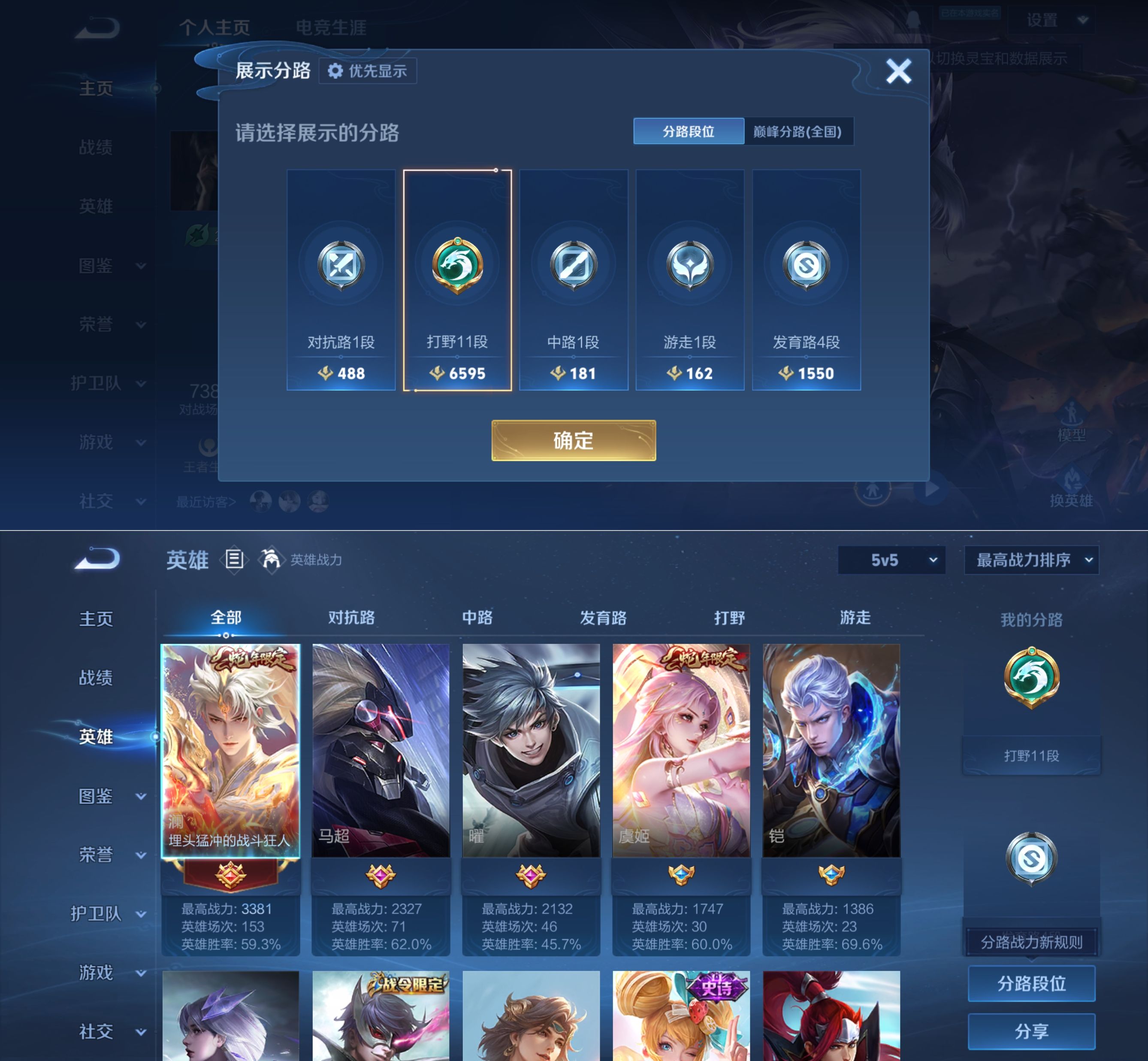 WZQM4213115王者荣耀账号详情图3