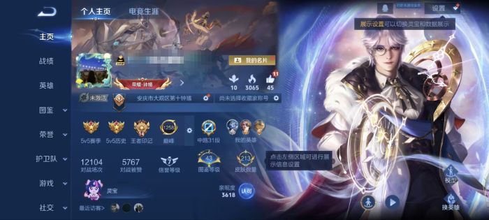 王者荣耀账号安卓QQMWZ105554有二次【V6   1典藏   8传说  2星传说（】安卓Q-214皮肤-127英雄