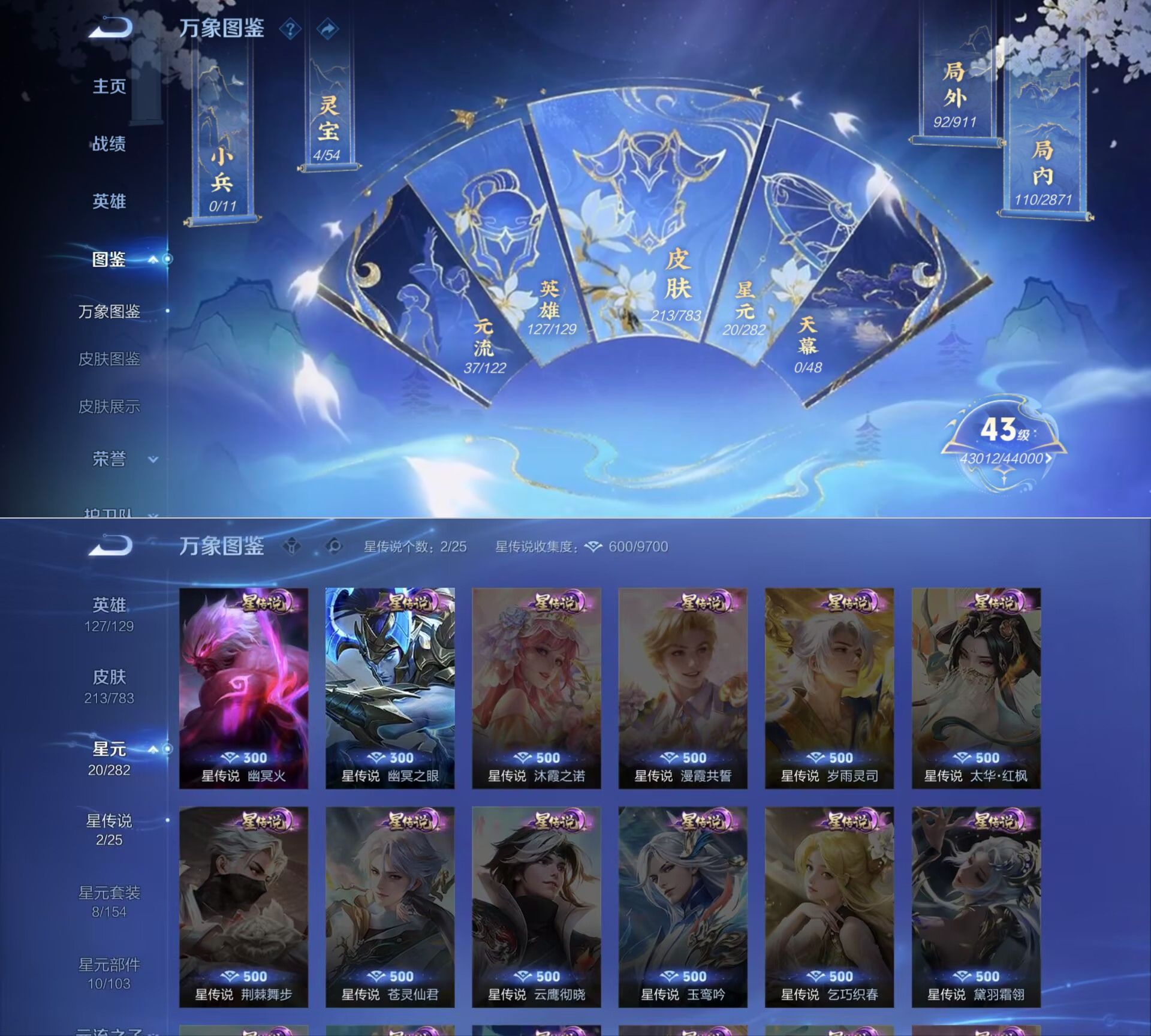 WZQM4214816王者荣耀账号详情图4 WZQM4214816王者荣耀账号详情图4