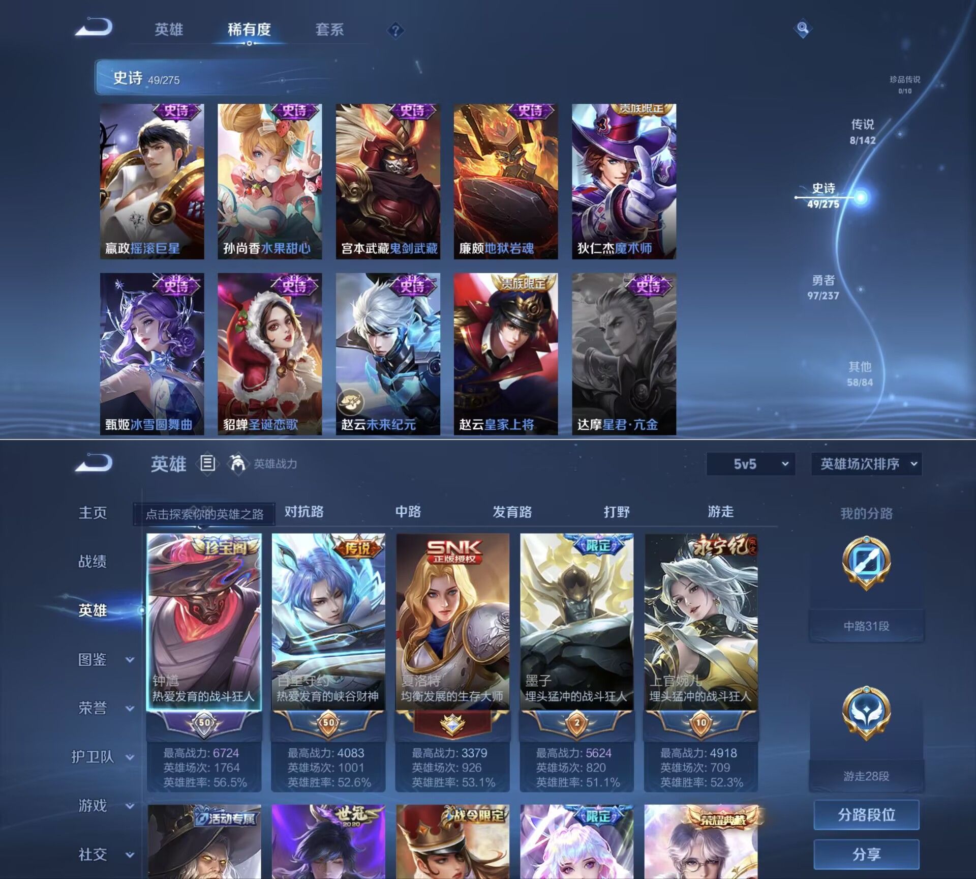 WZQM4214816王者荣耀账号详情图8 WZQM4214816王者荣耀账号详情图8