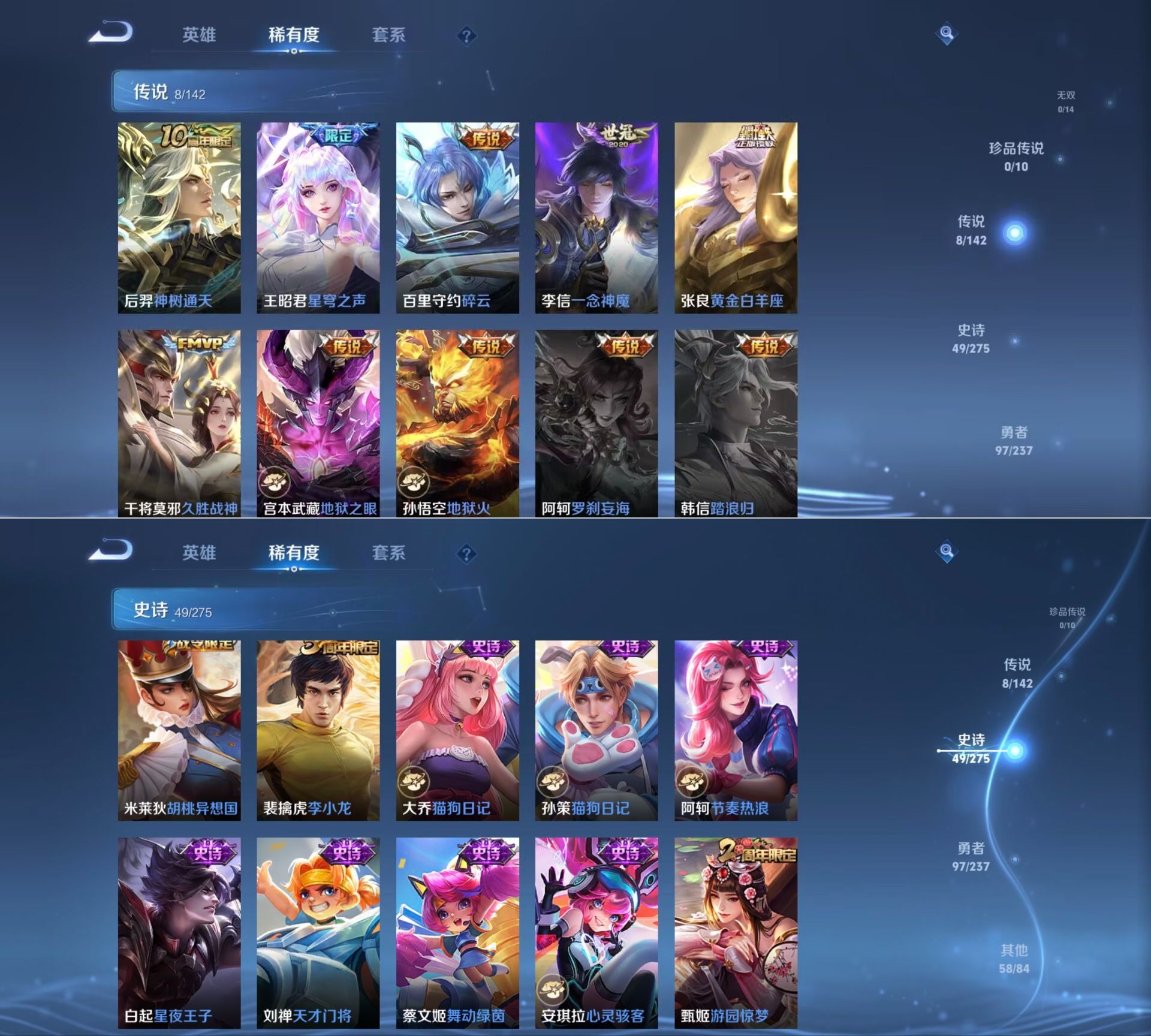 WZQM4214816王者荣耀账号详情图7 WZQM4214816王者荣耀账号详情图7