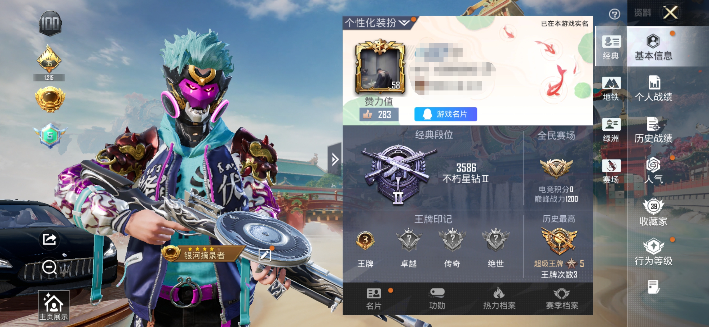 和平精英账号安卓QQM1046805【地铁满天赋2载具-3粉装-2特效枪 新星烈龙,彗云及圣】安卓手Q-2载具-3粉装-