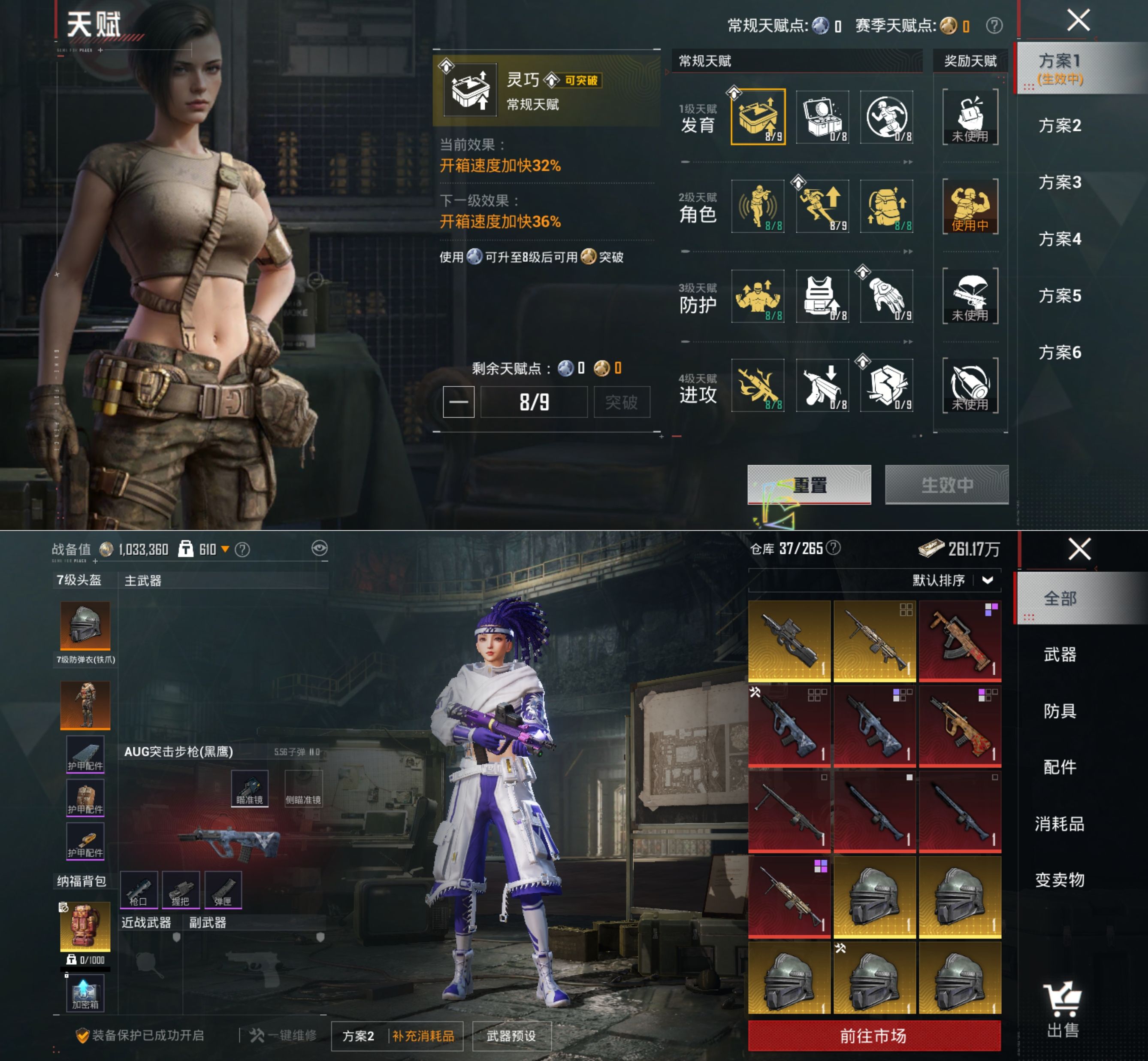 HPQM4118264和平精英账号详情图3