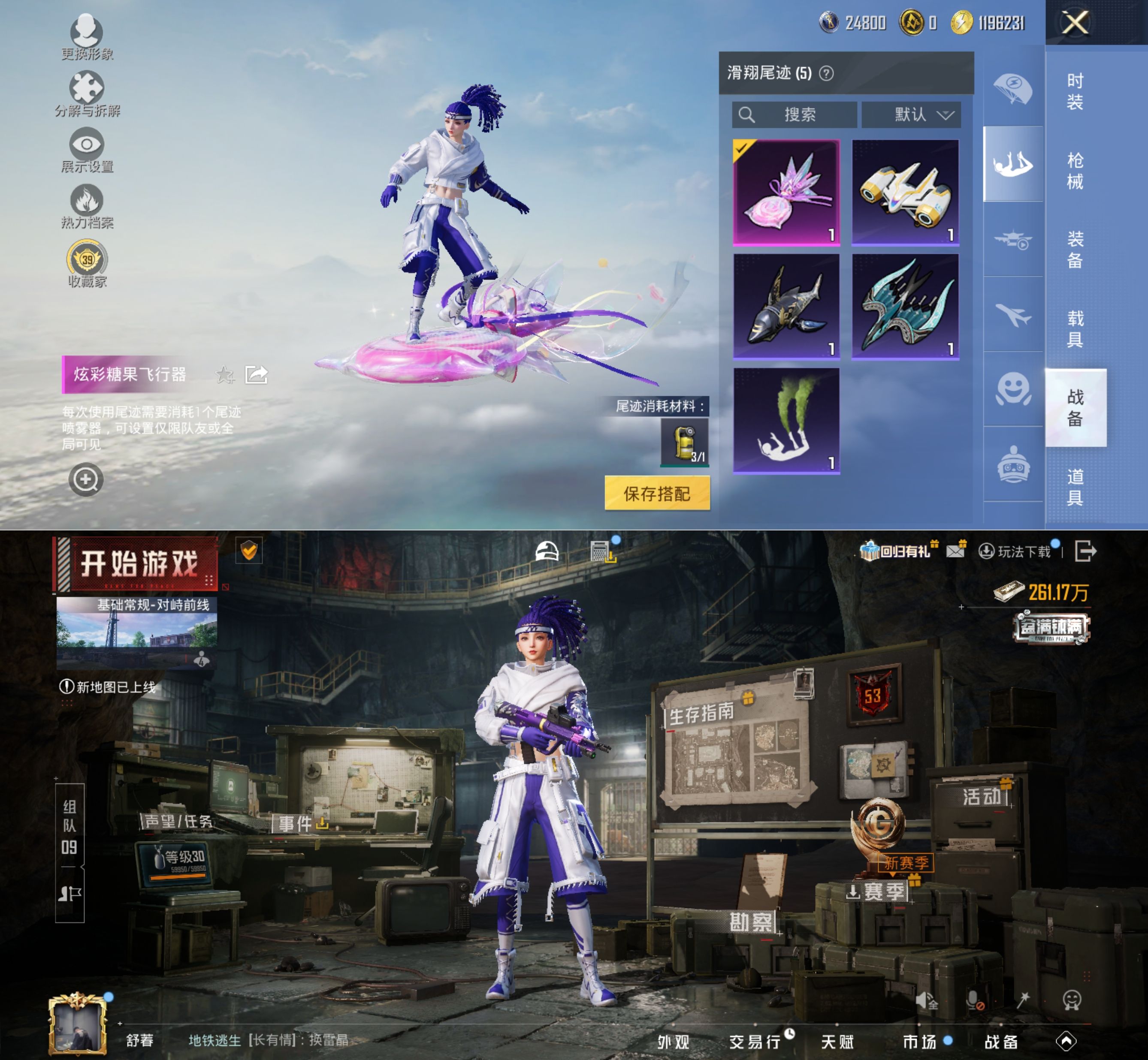 HPQM4118264和平精英账号详情图8