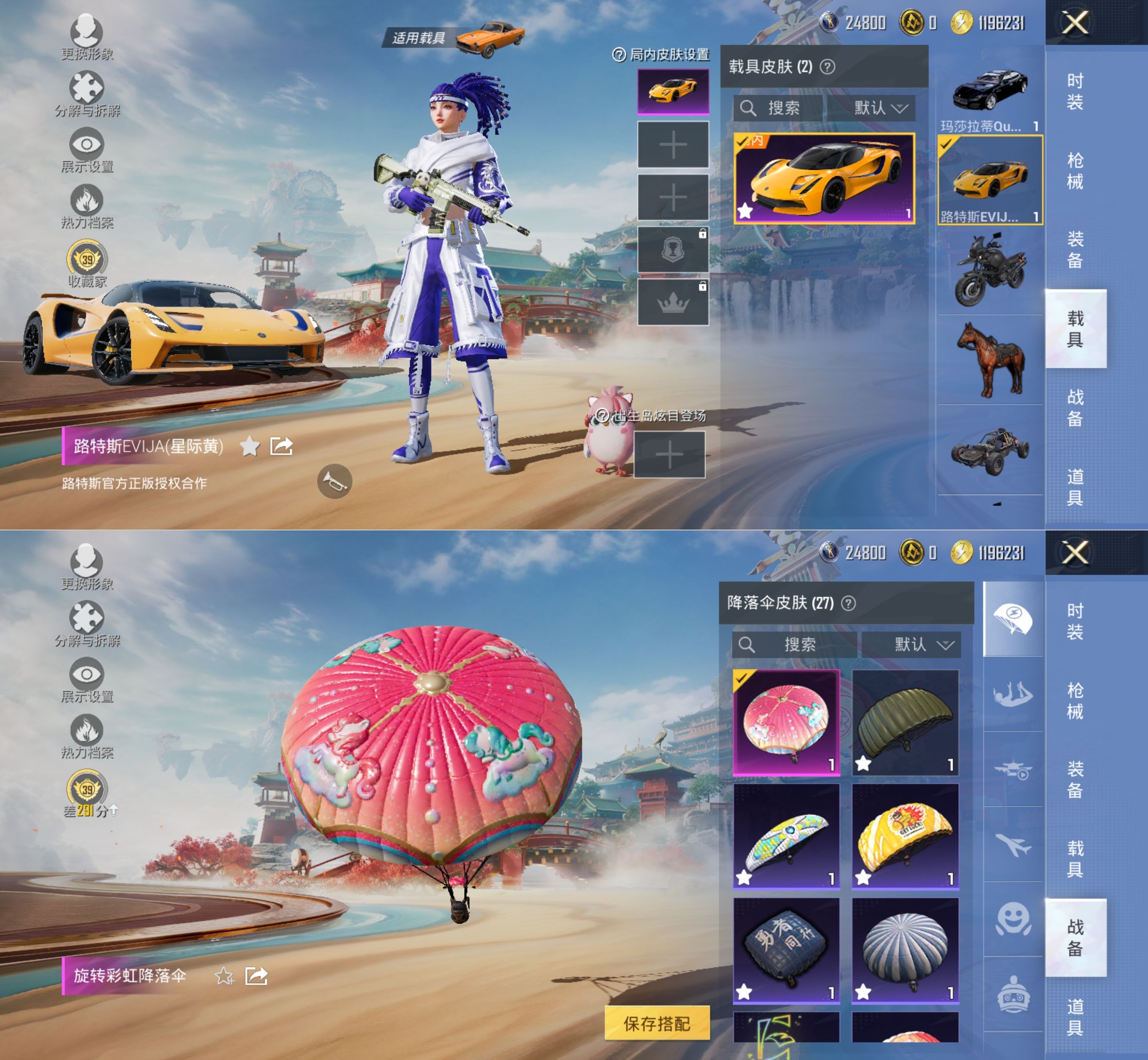 HPQM4118264和平精英账号详情图7