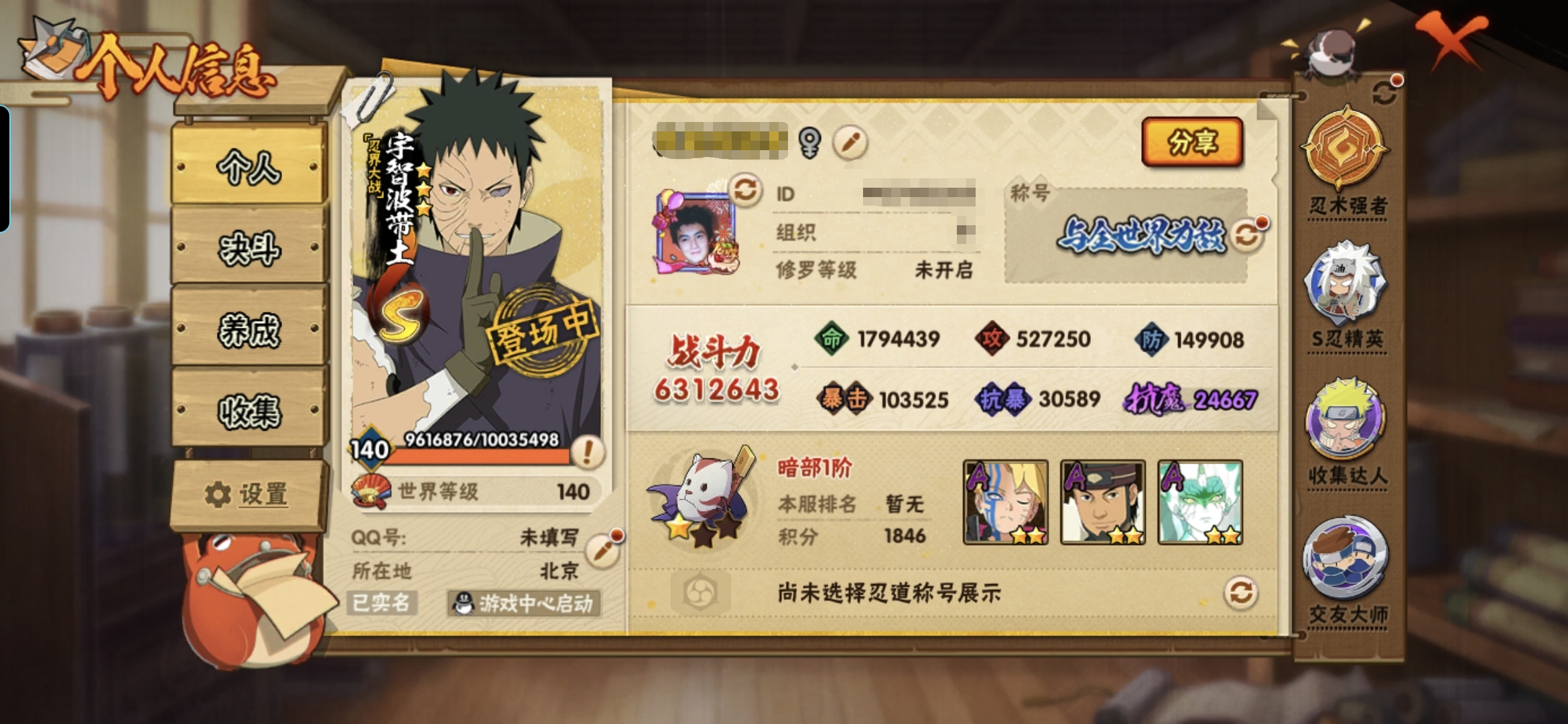 火影忍者账号安卓QQMHY4006【可二次】【S忍者11 A忍者32 通灵14】【安卓Q-2765区-140级-V5-6