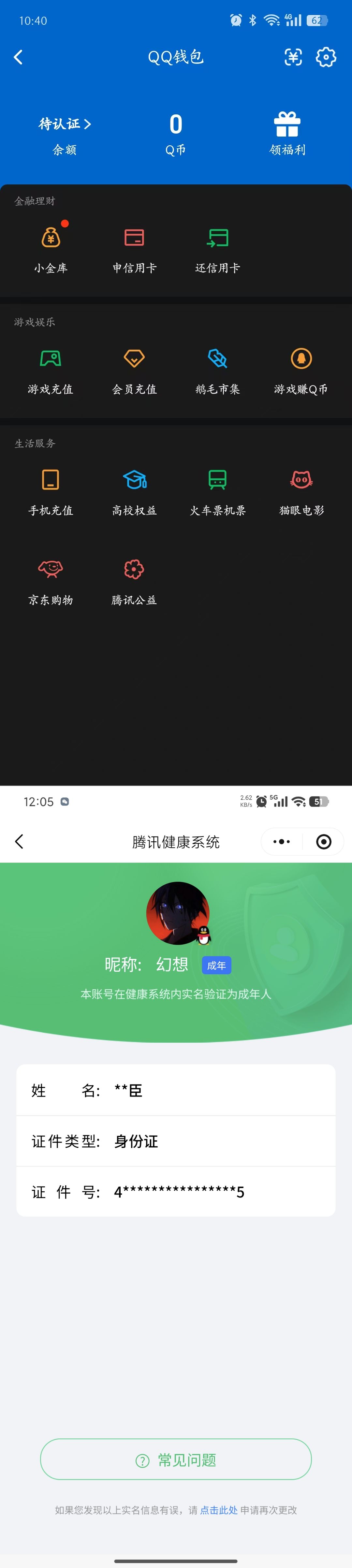 HYQM418872火影忍者账号详情图10