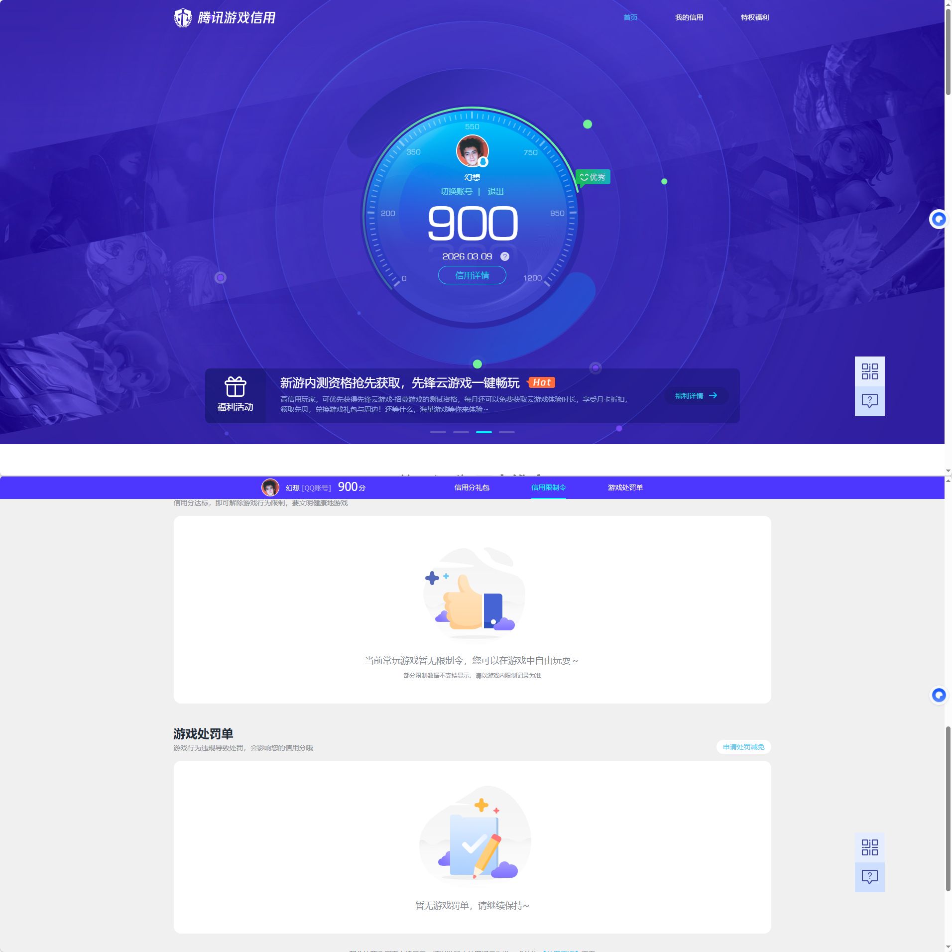 HYQM418872火影忍者账号详情图9