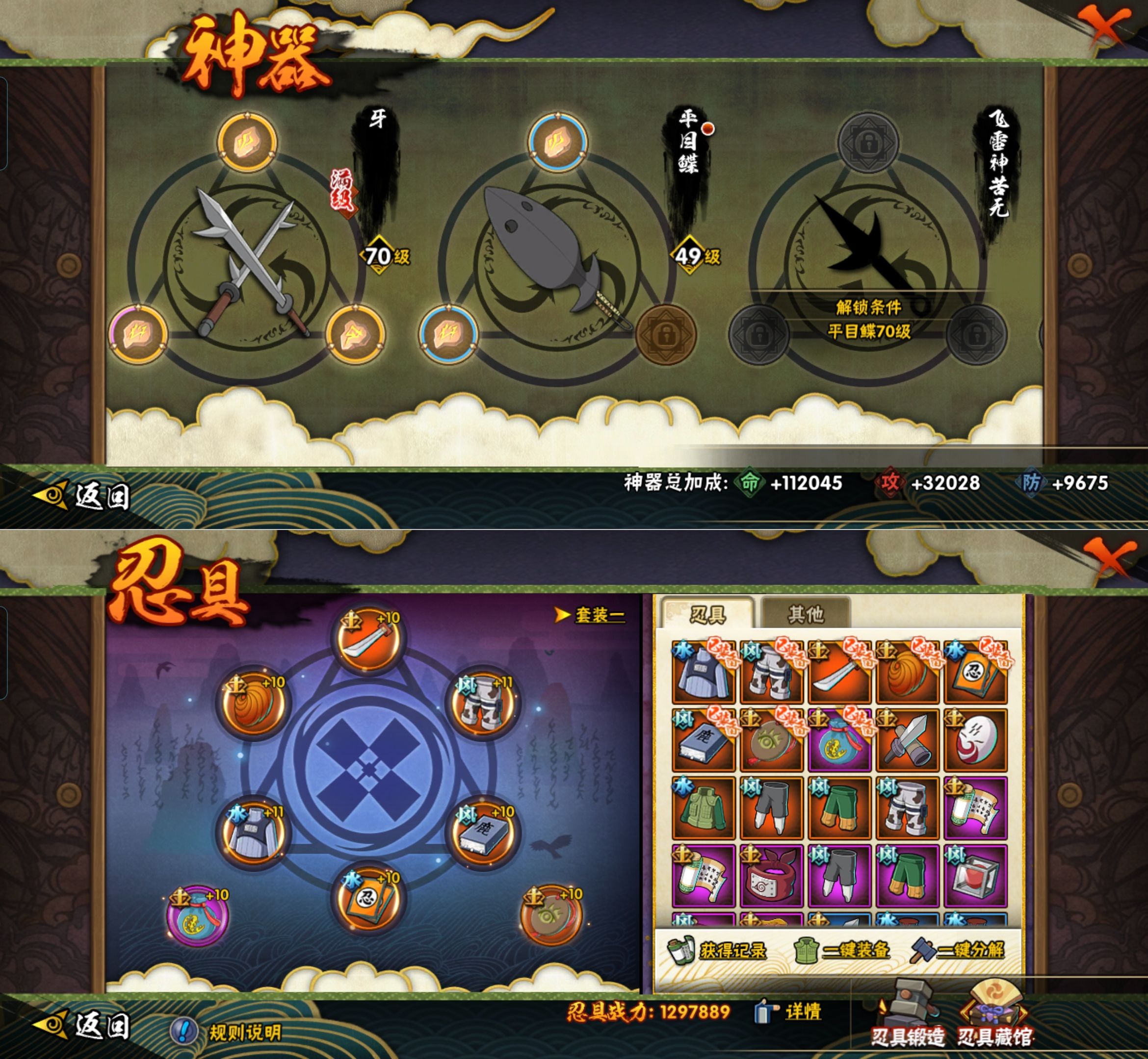 HYQM418872火影忍者账号详情图8