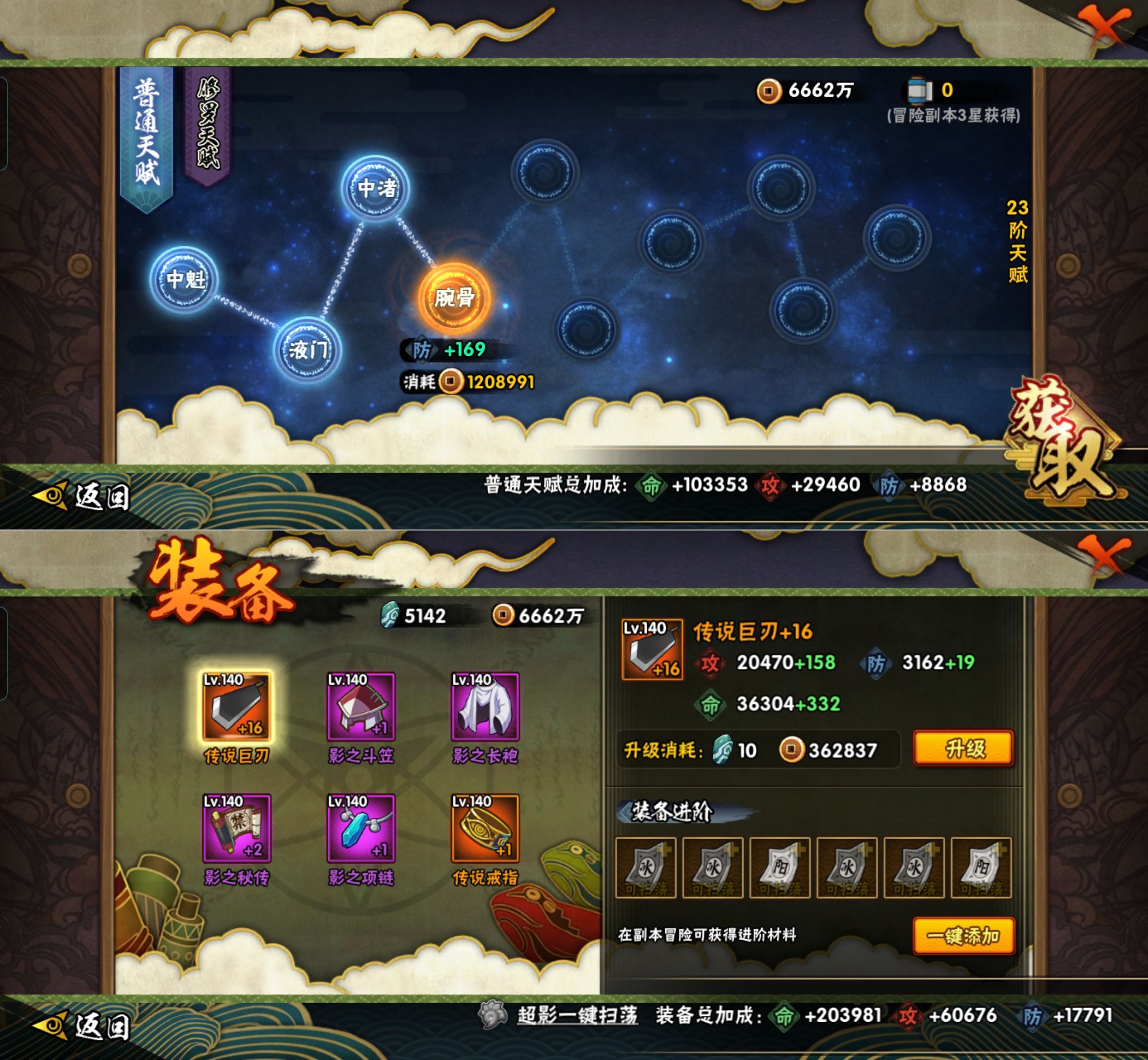 HYQM418872火影忍者账号详情图6