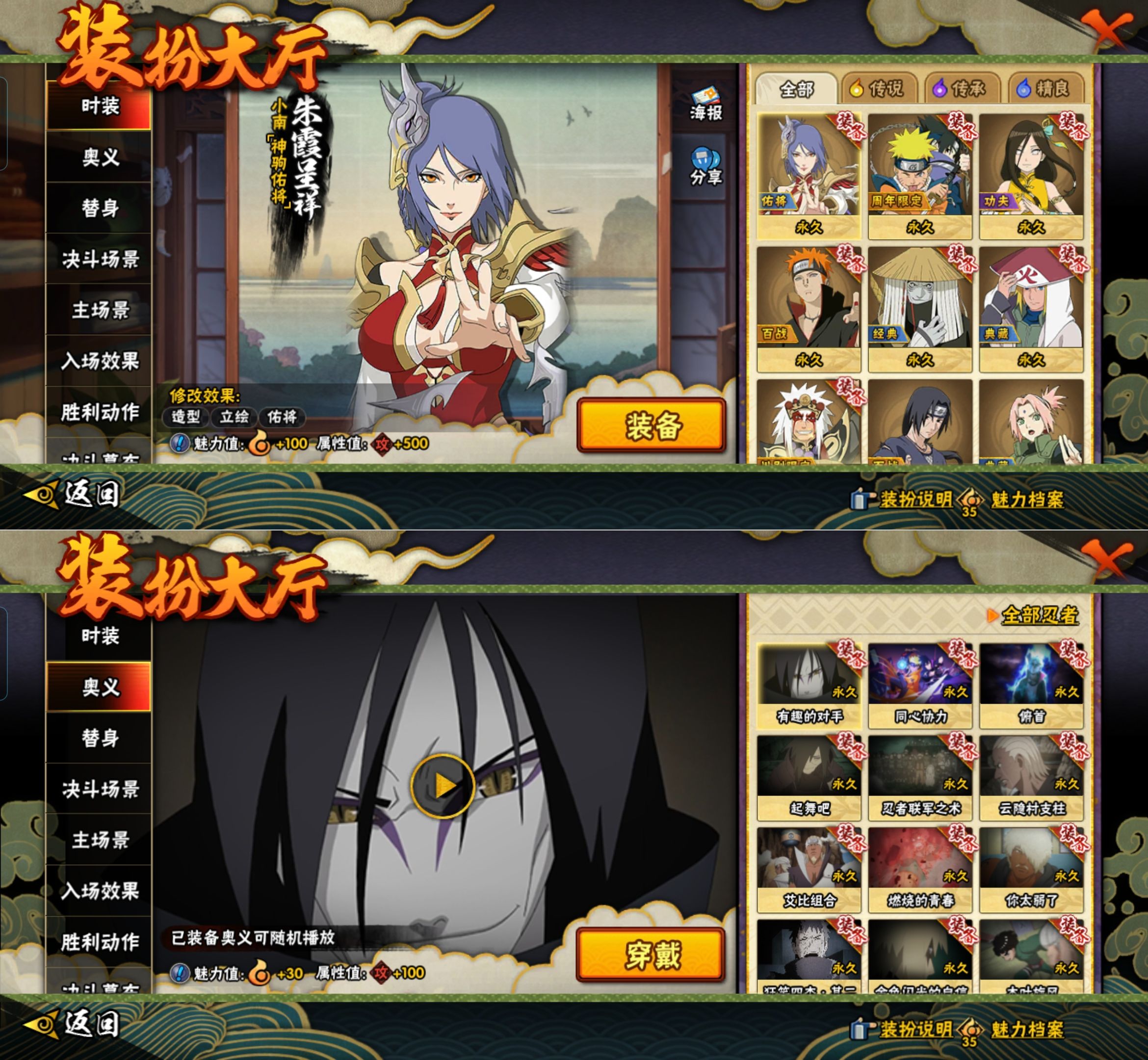 HYQM418872火影忍者账号详情图5