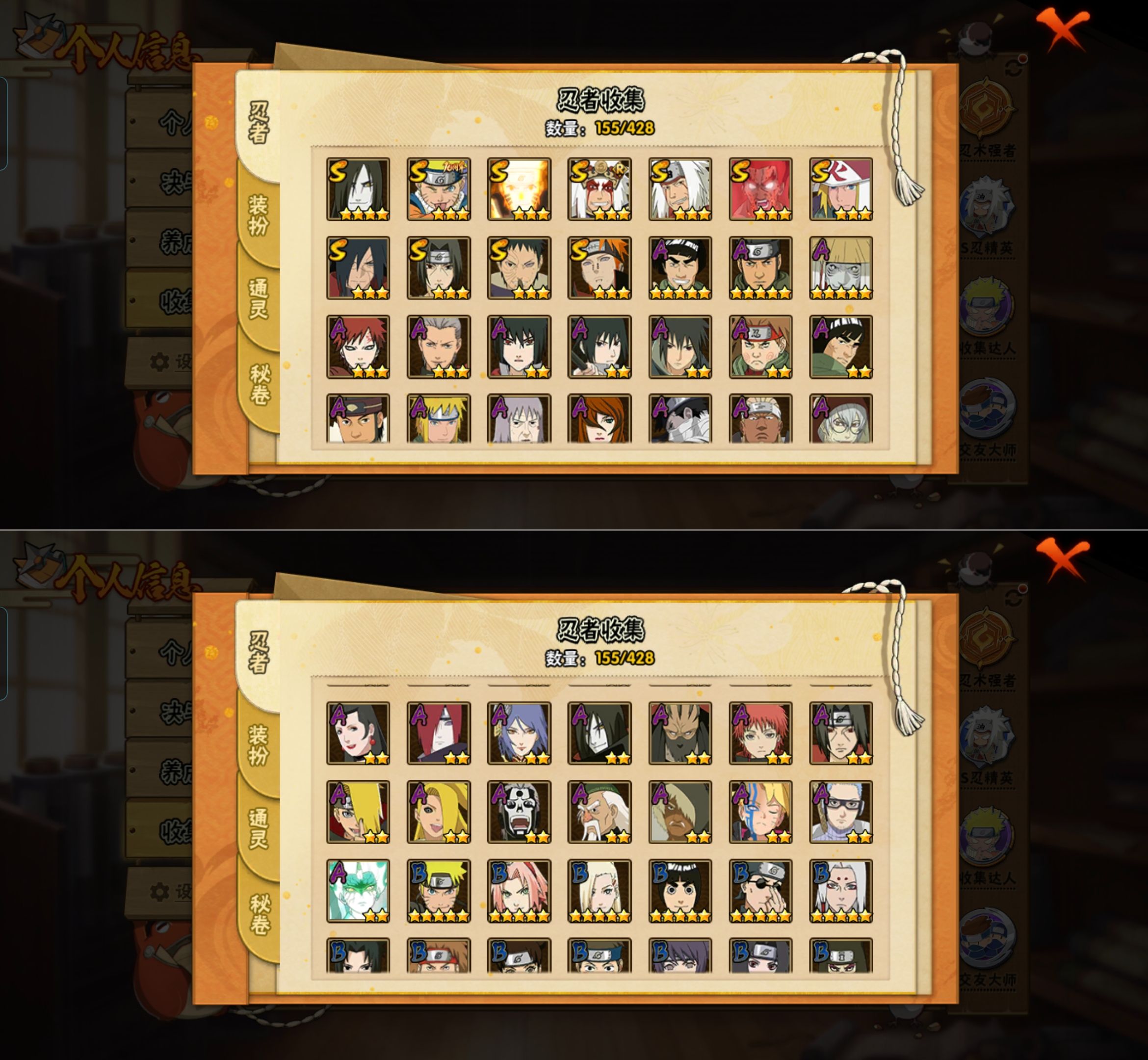 HYQM418872火影忍者账号详情图4