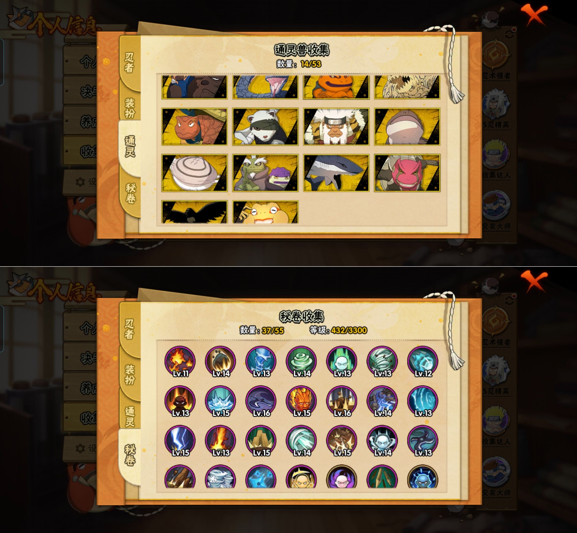 HYQM418872火影忍者账号详情图3