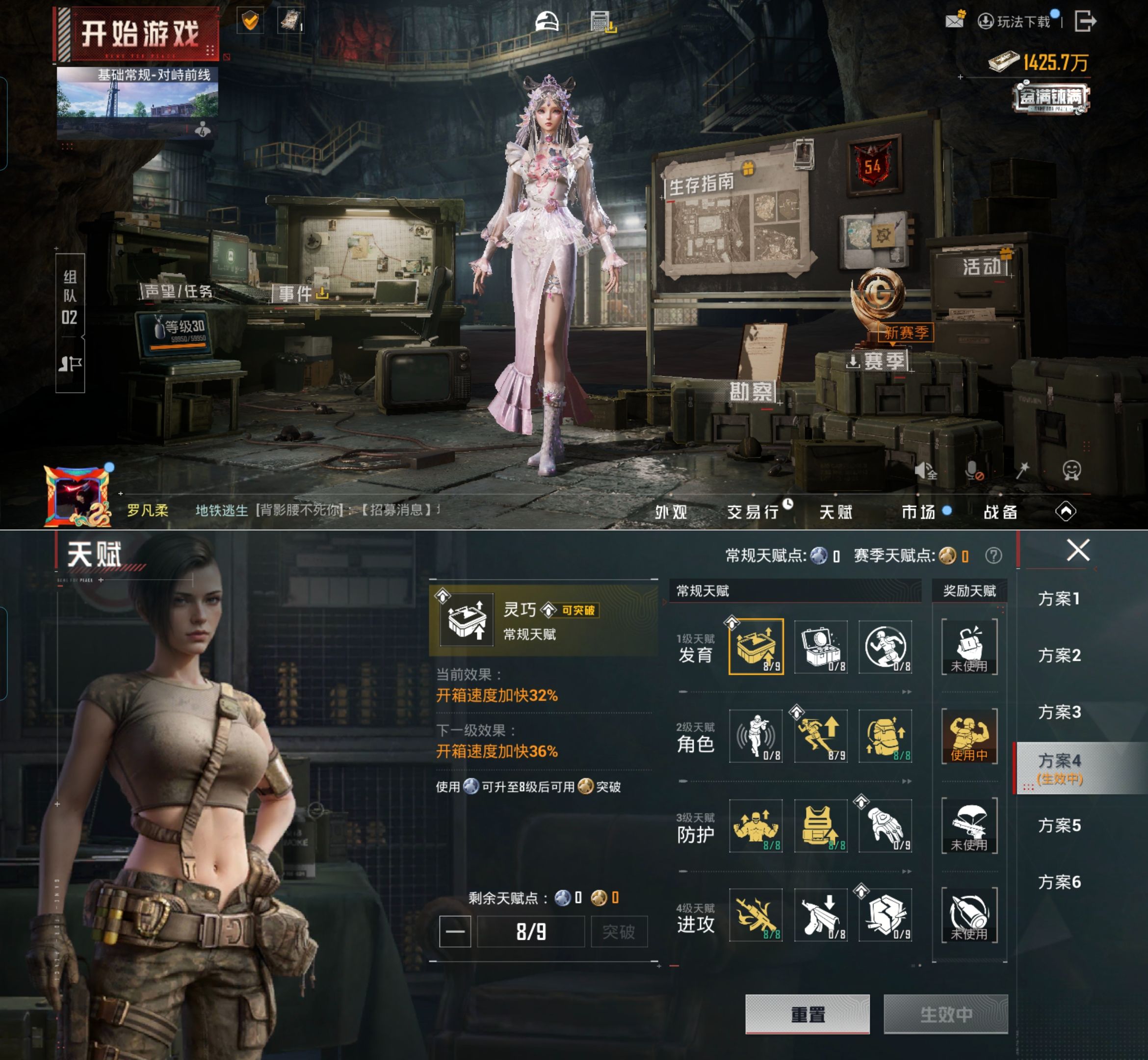 HPQM4118242和平精英账号详情图3