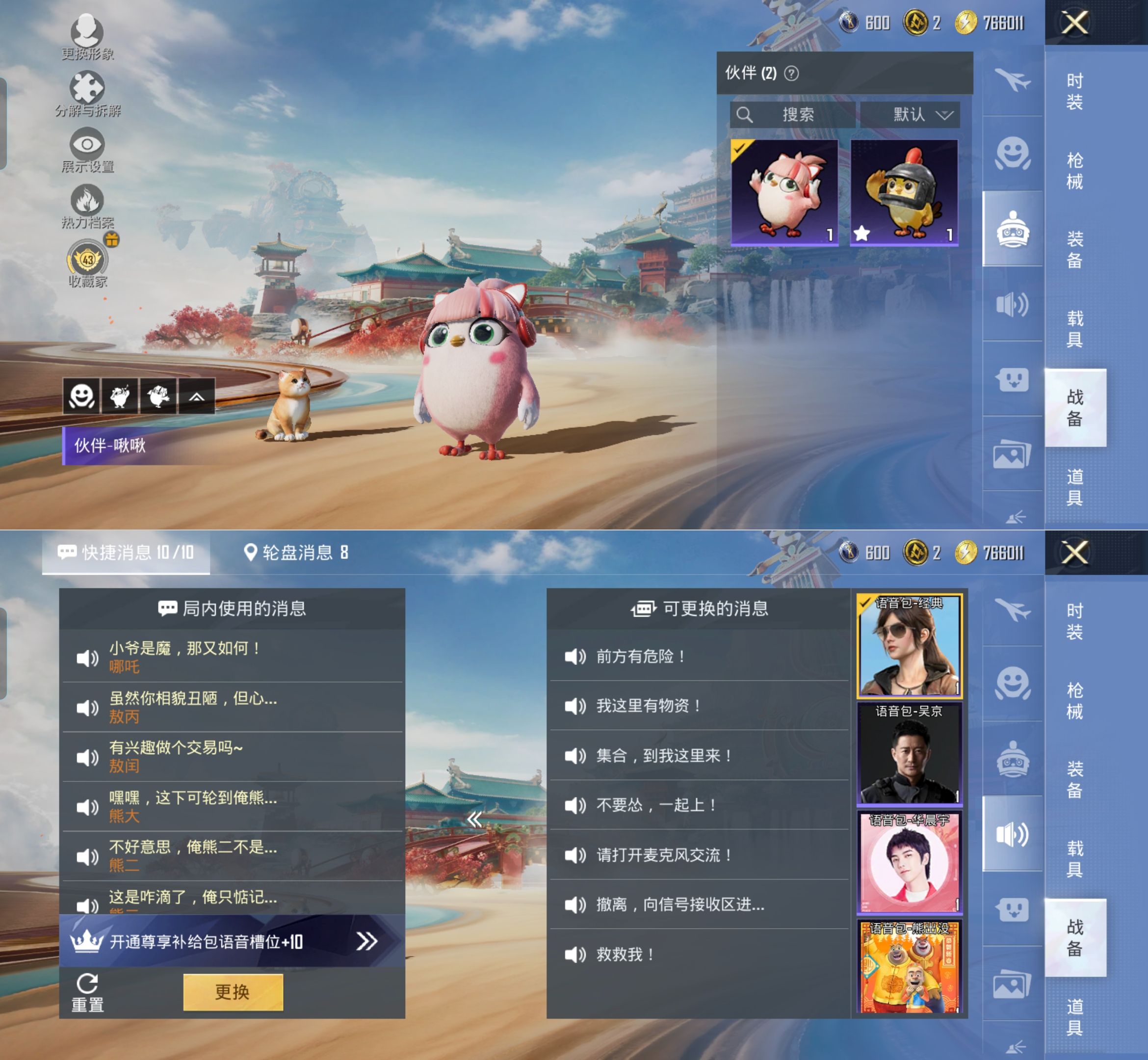 HPQM4118242和平精英账号详情图11