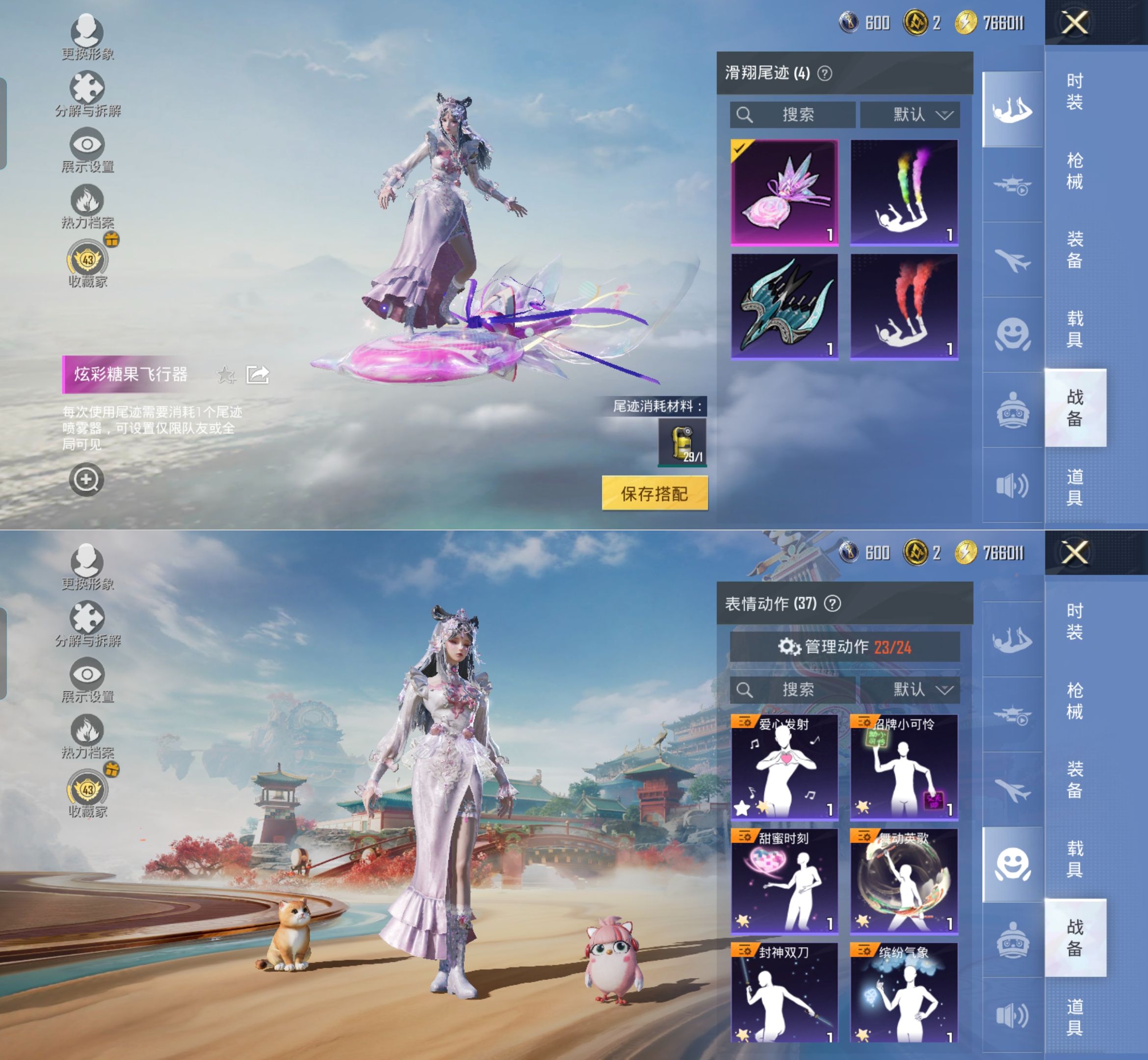 HPQM4118242和平精英账号详情图10