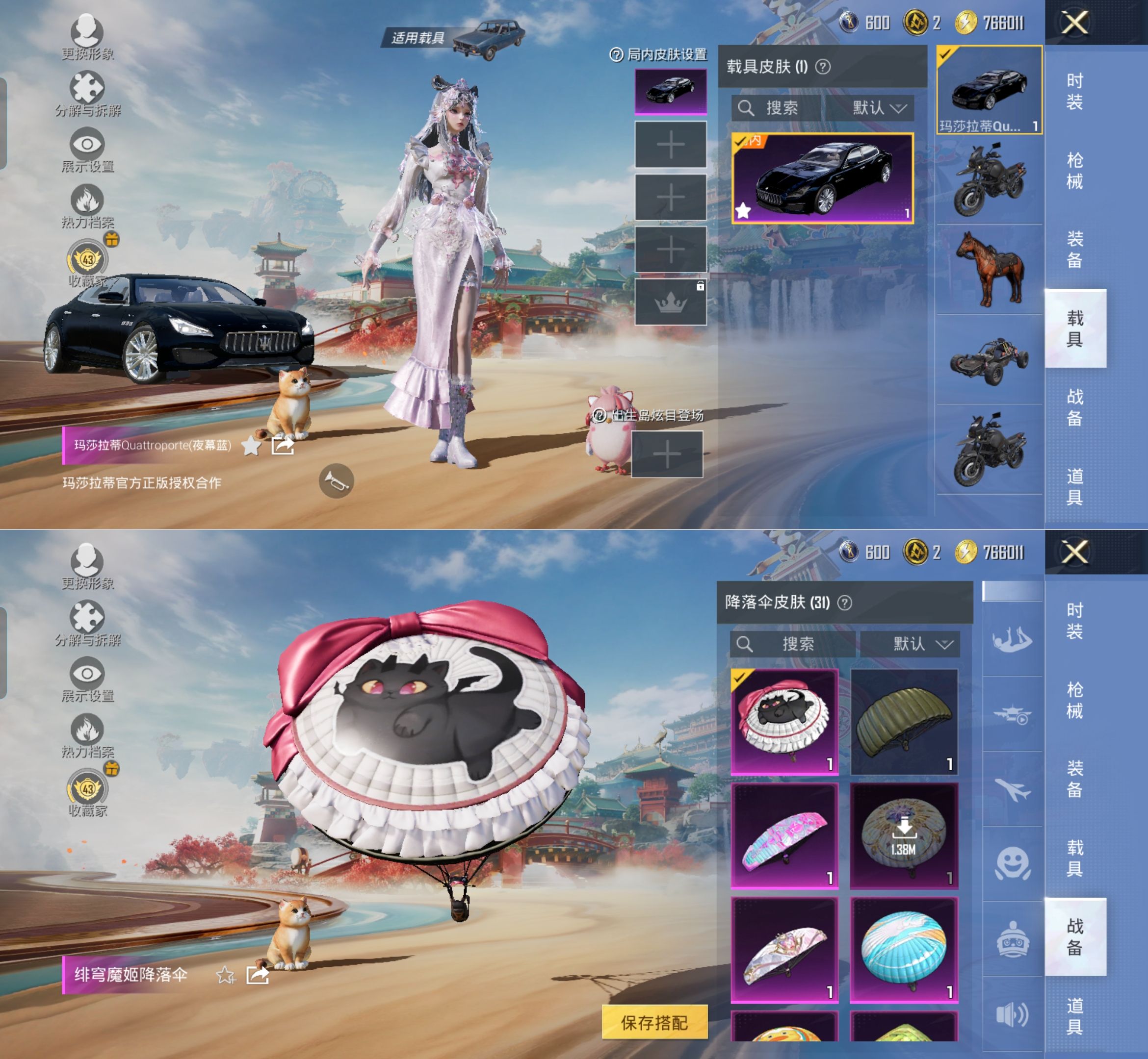 HPQM4118242和平精英账号详情图9