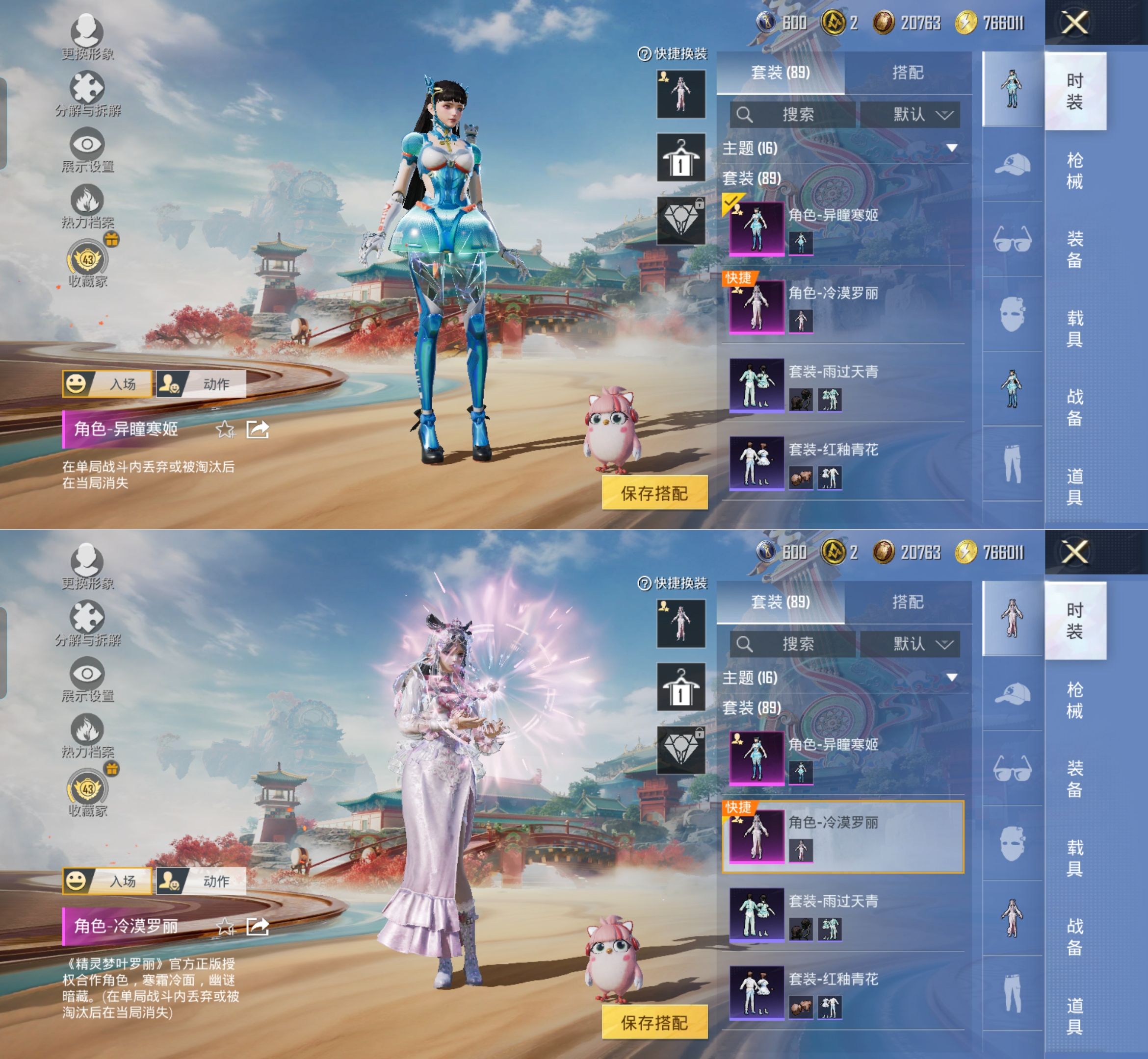 HPQM4118242和平精英账号详情图6