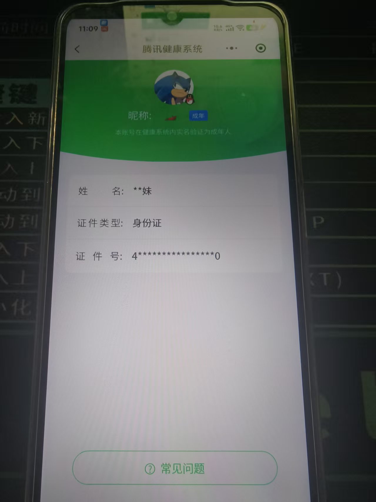 HPQM4118242和平精英账号详情图13