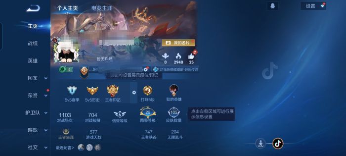 王者荣耀账号安卓QQMWZ105552无二次包【v5  8传说 1星传】安卓Q-105皮肤-92英雄 【星传说】幽冥之眼