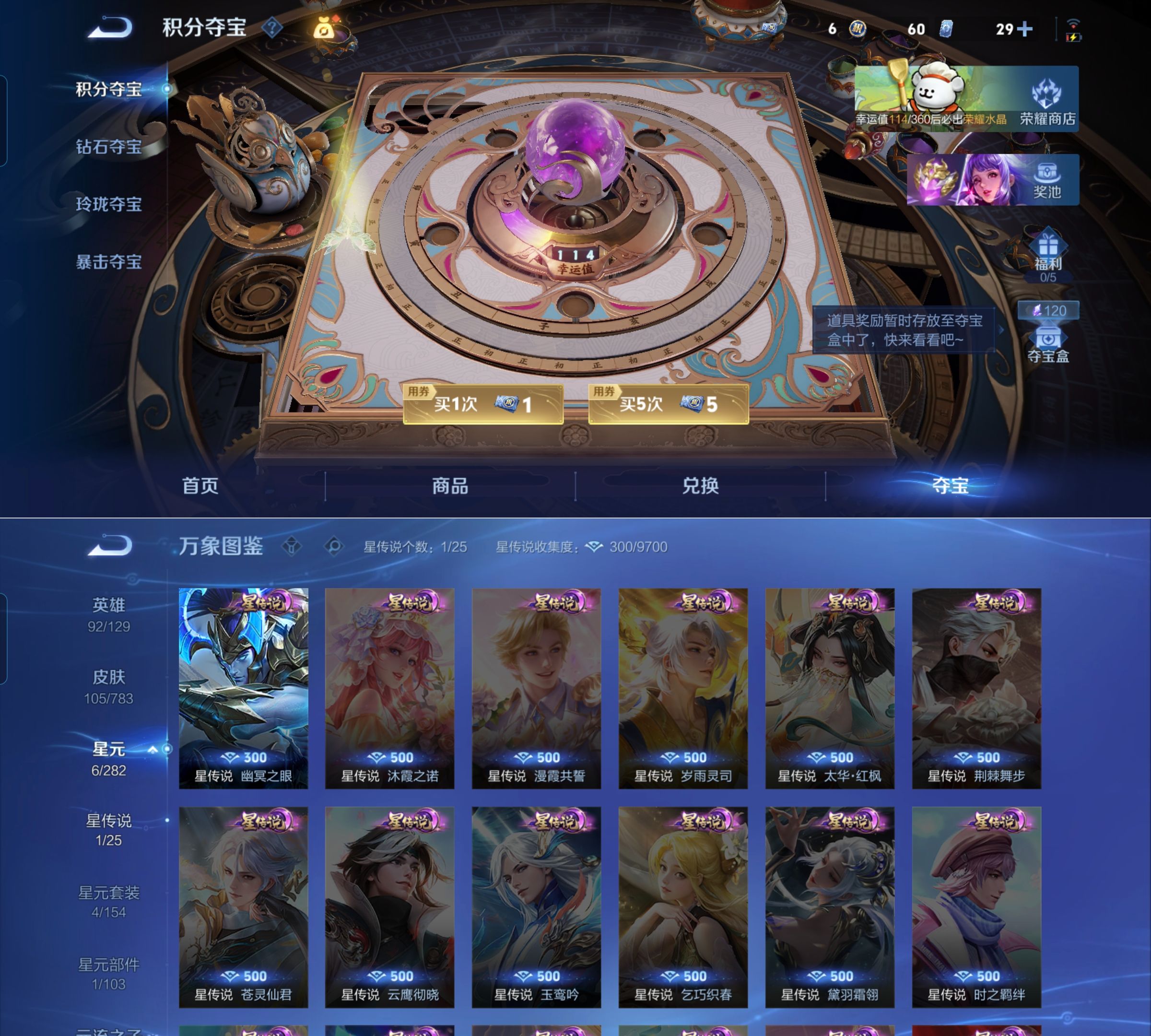 WZQM4213111王者荣耀账号详情图8