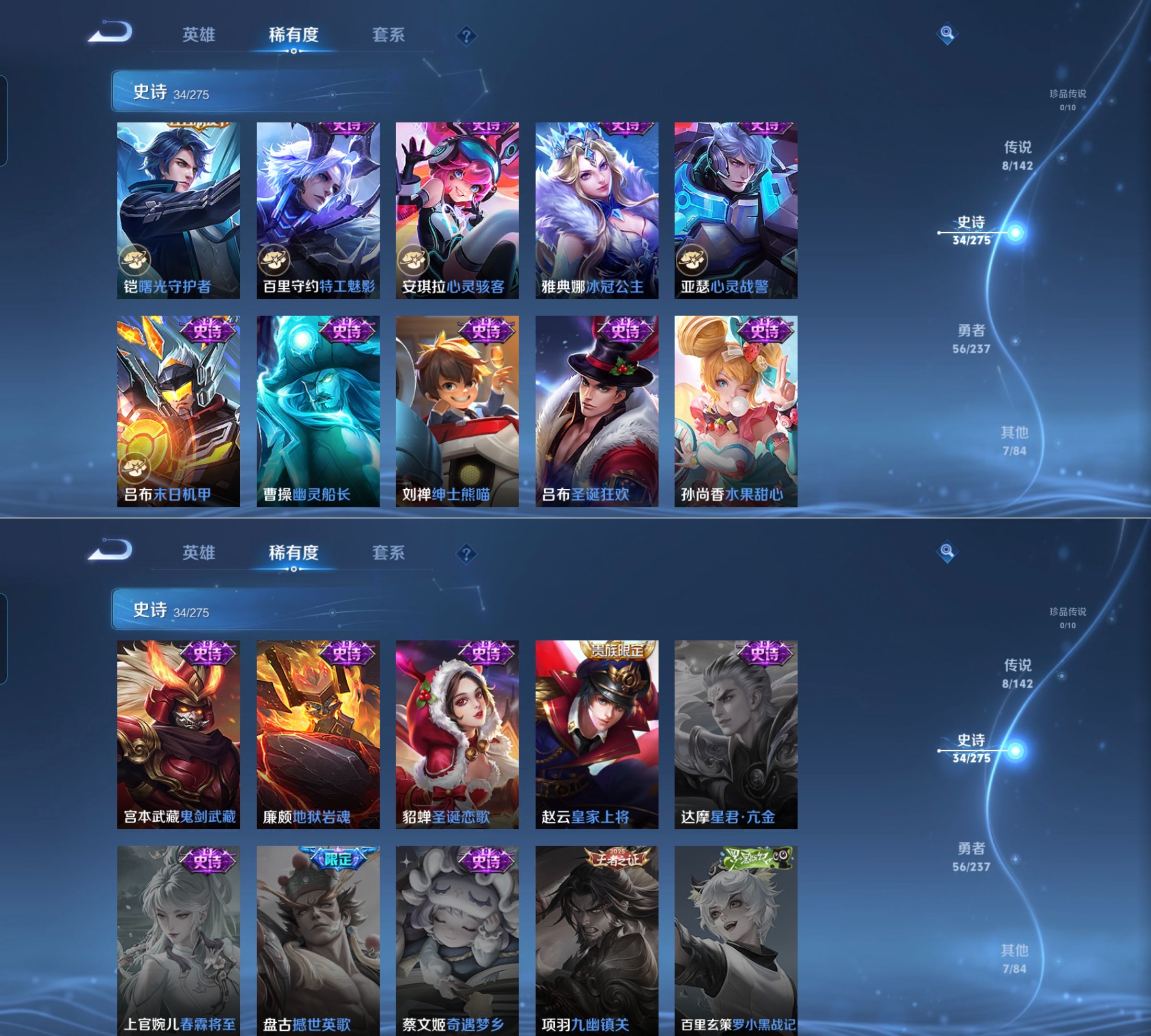 WZQM4213111王者荣耀账号详情图6