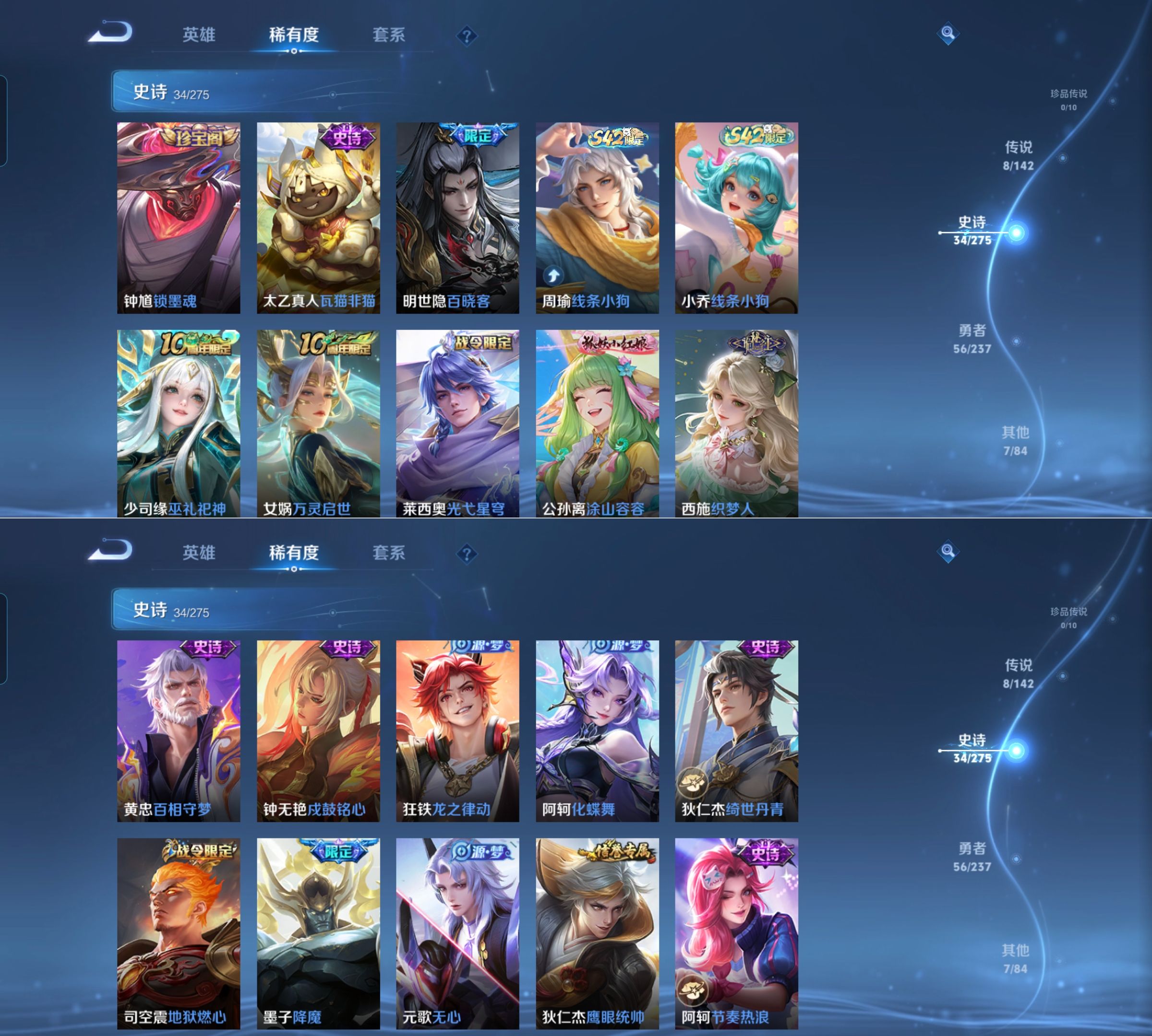 WZQM4213111王者荣耀账号详情图5