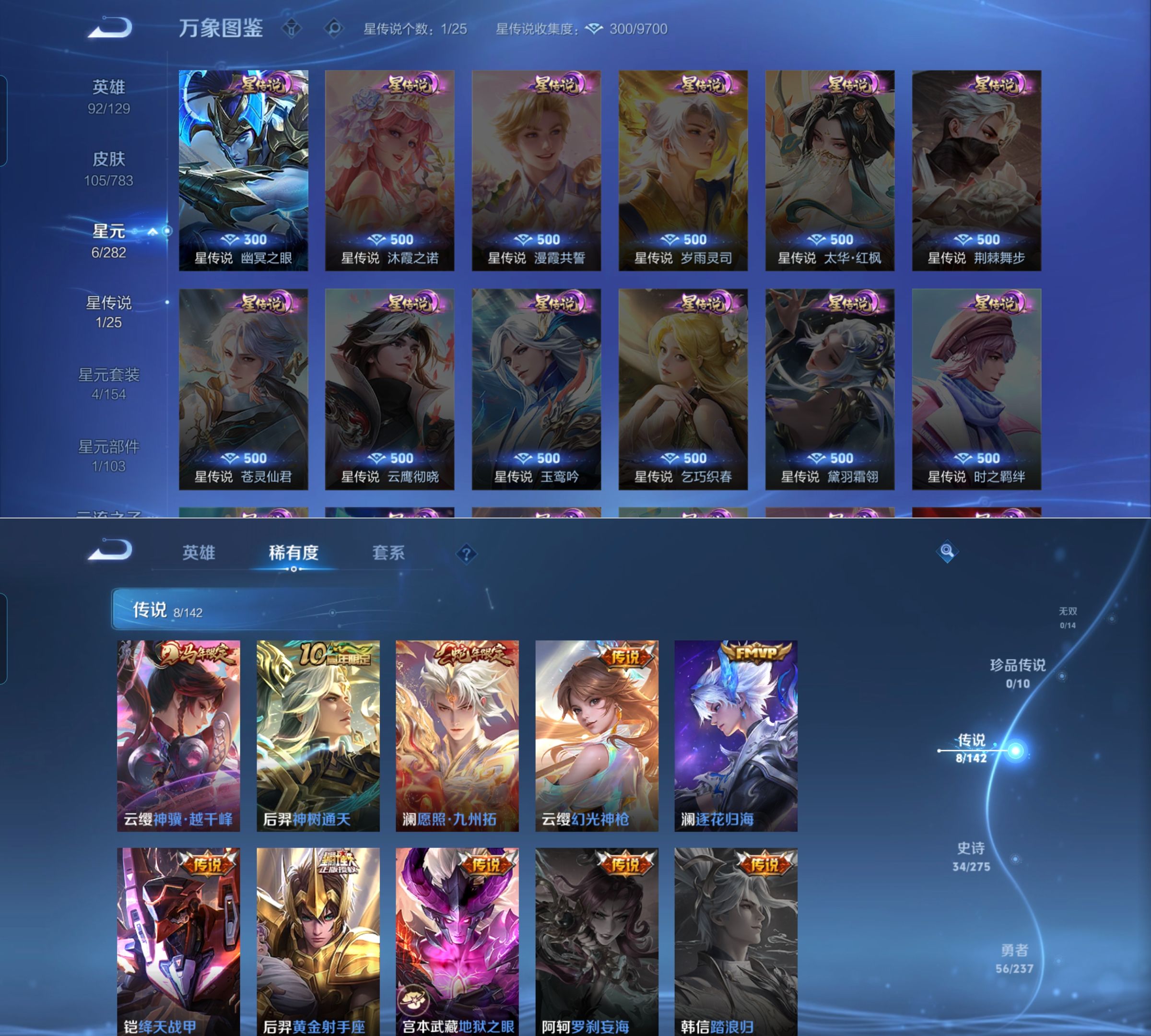 WZQM4213111王者荣耀账号详情图4