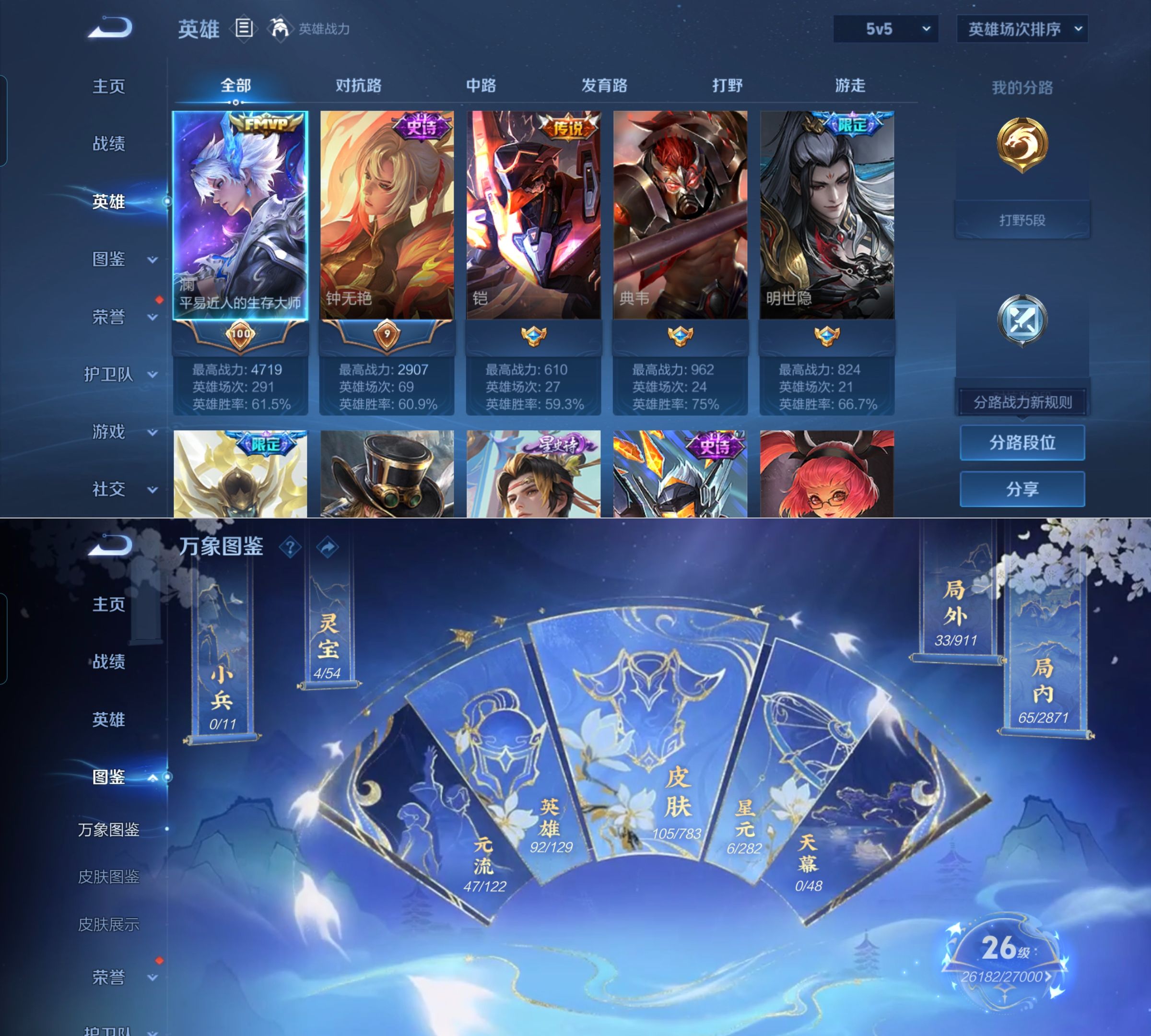 WZQM4213111王者荣耀账号详情图3