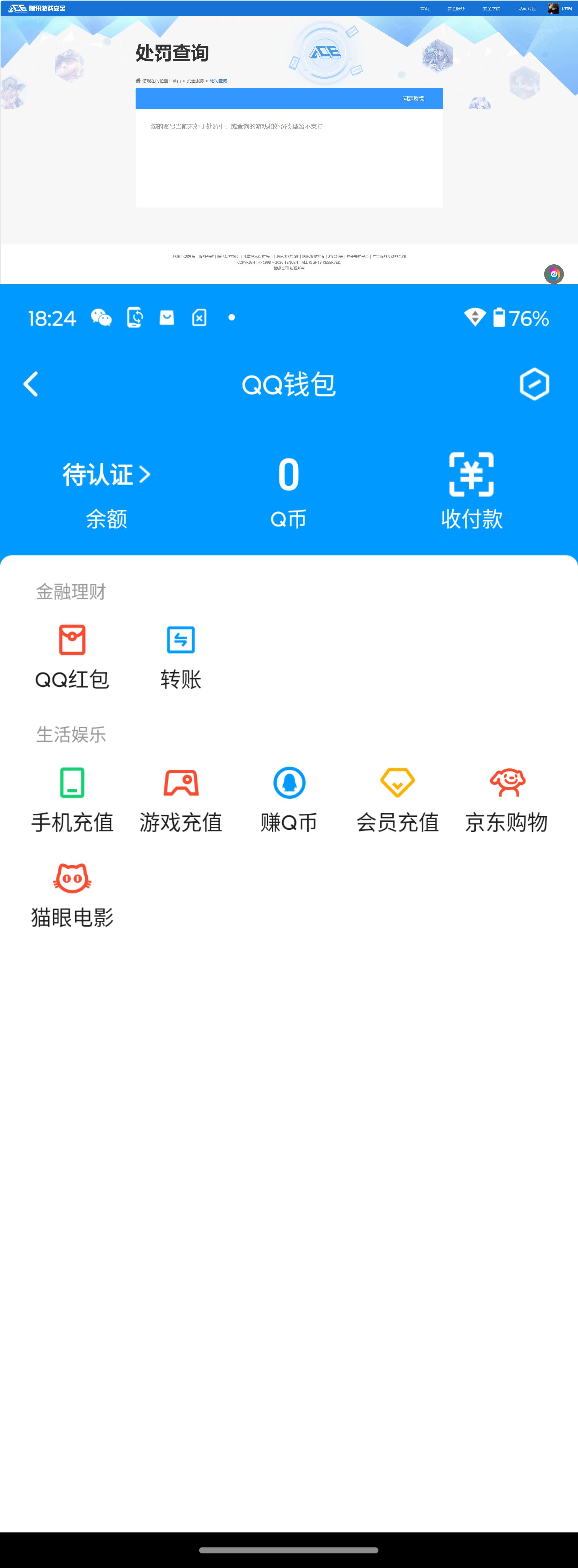 WZQM4213111王者荣耀账号详情图10