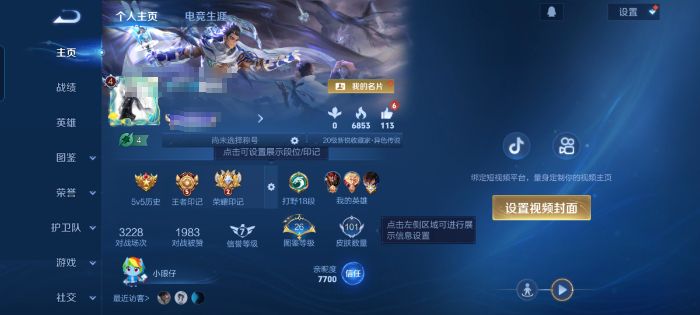 王者荣耀账号安卓QQMWZ105551有二次【v5  9传说 】安卓Q-102皮肤-126英雄 
【传说皮肤】 神树通天