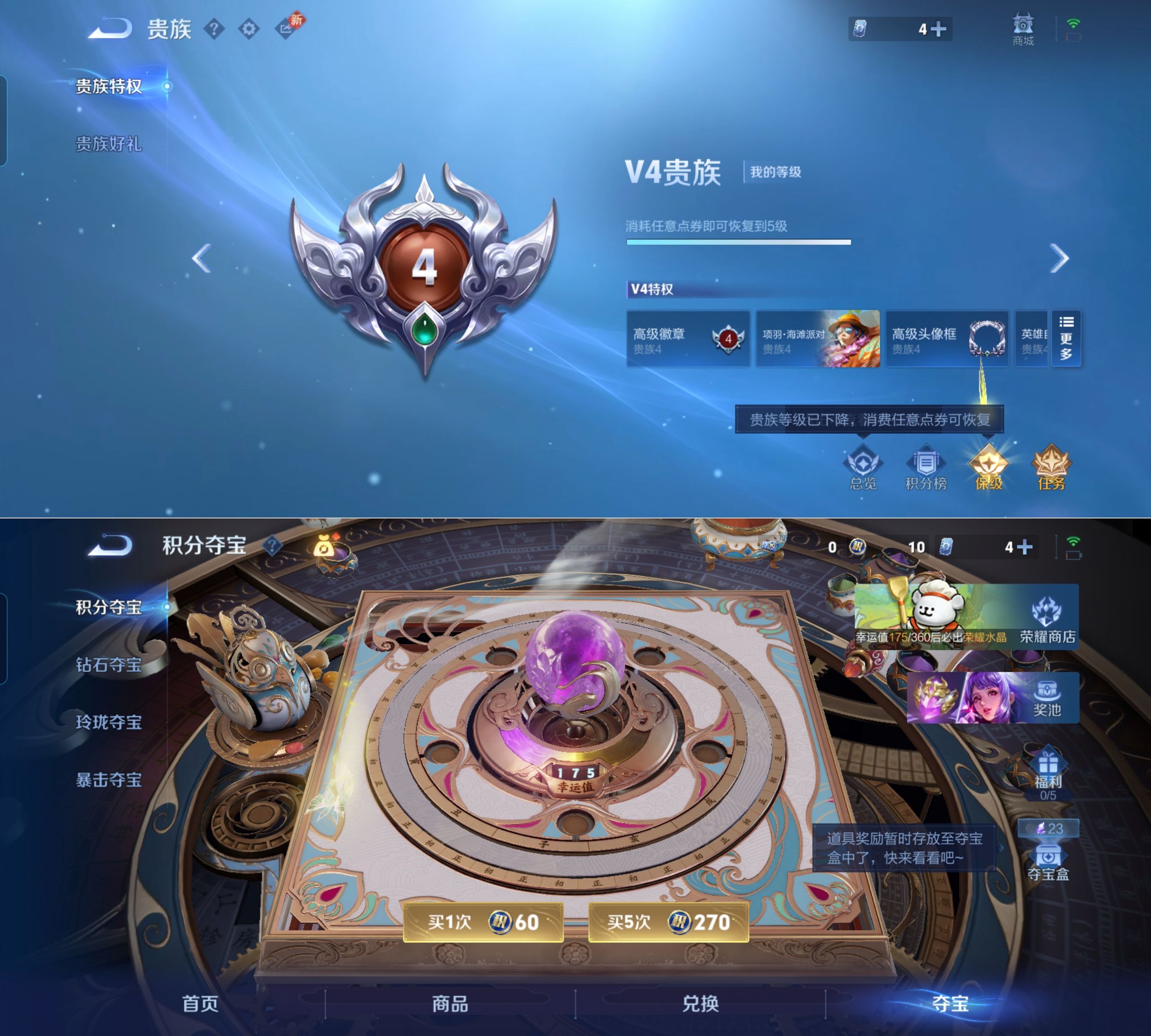 WZQM4213114王者荣耀账号详情图5