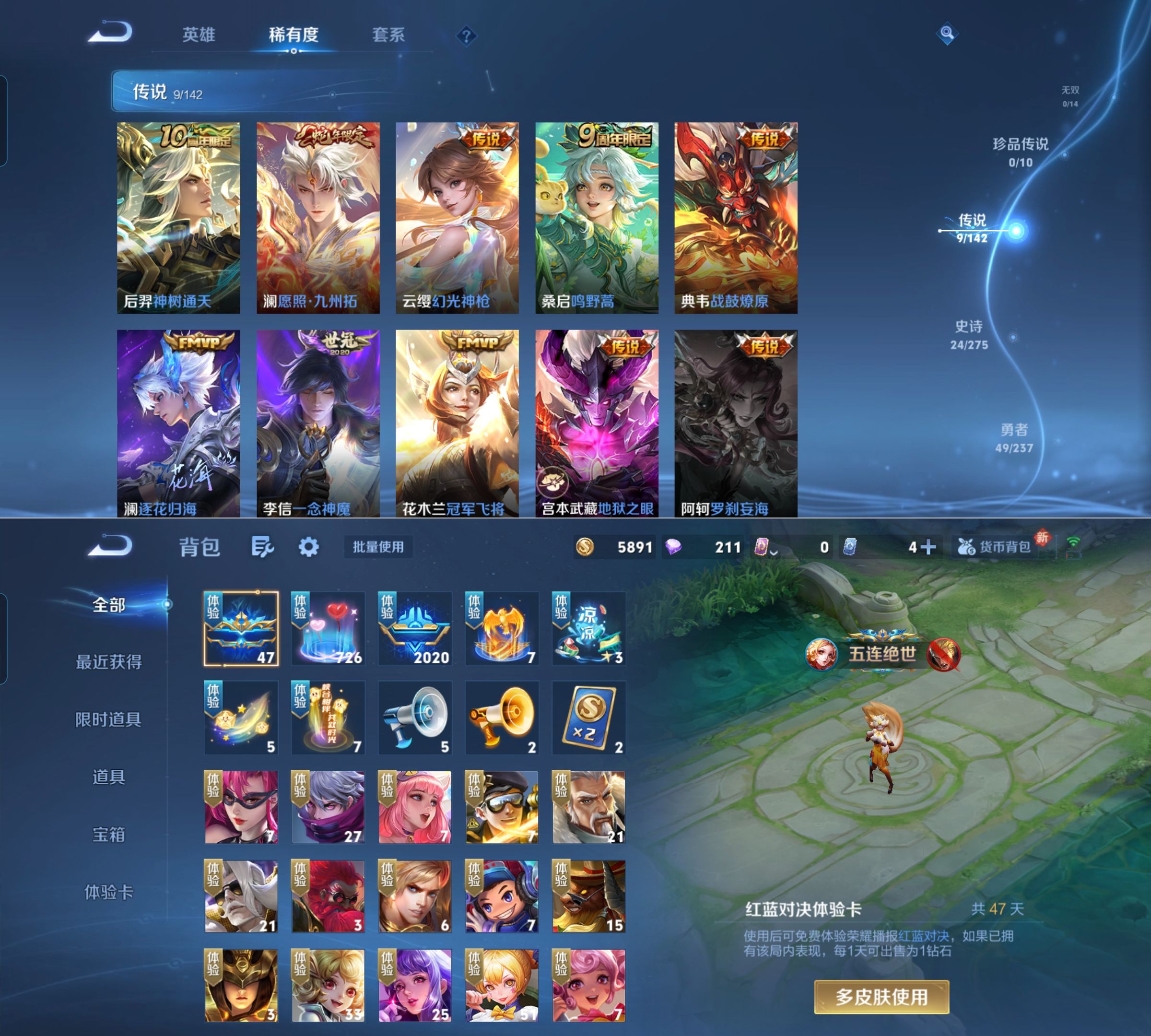 WZQM4213114王者荣耀账号详情图4